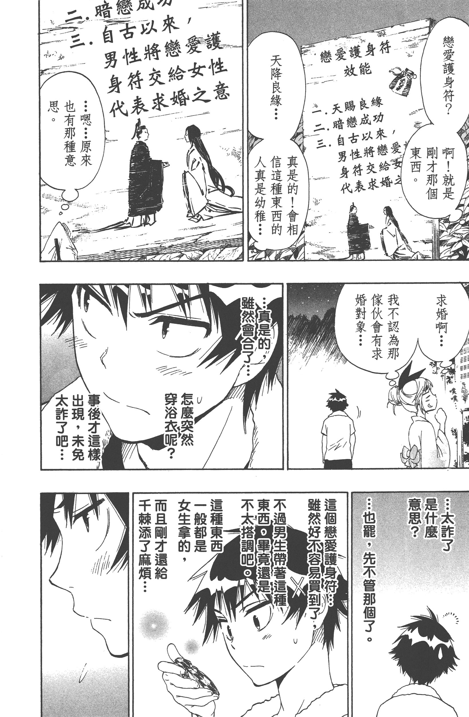 Page 182