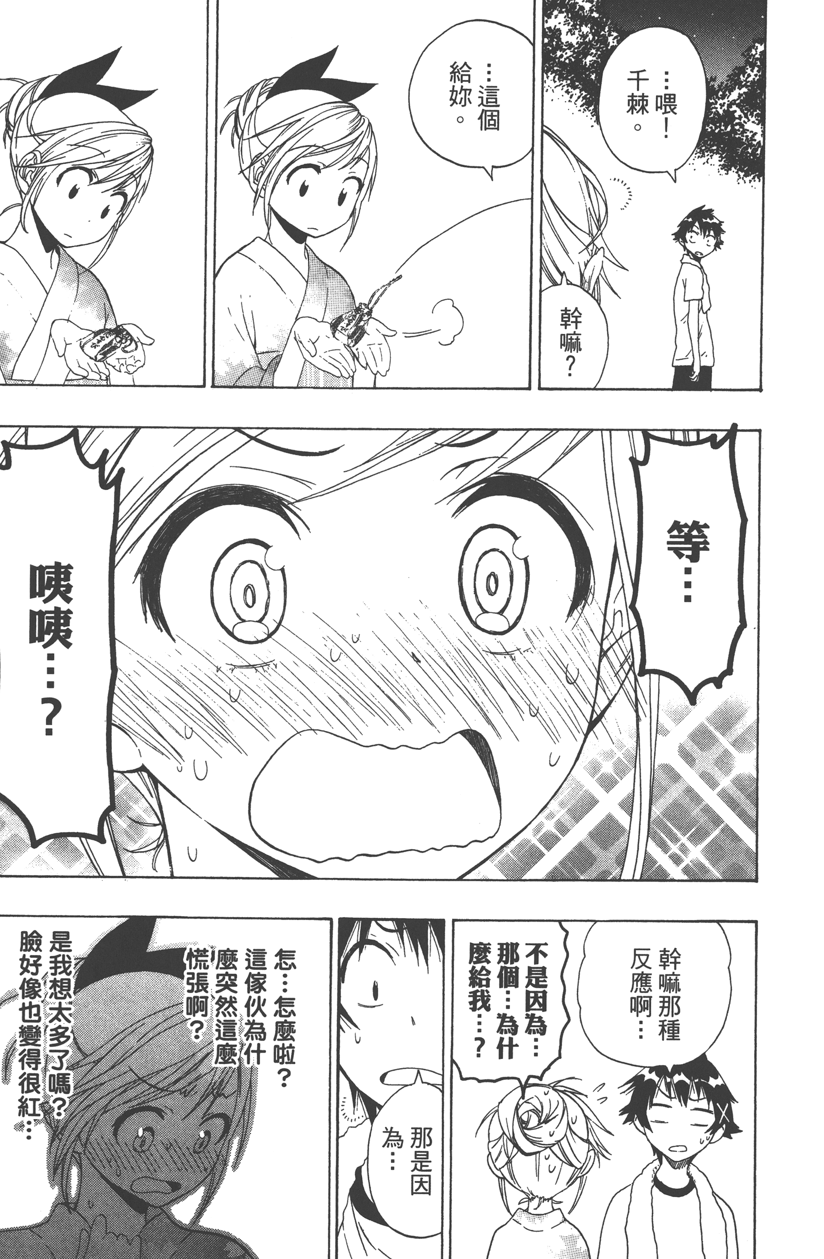 Page 183