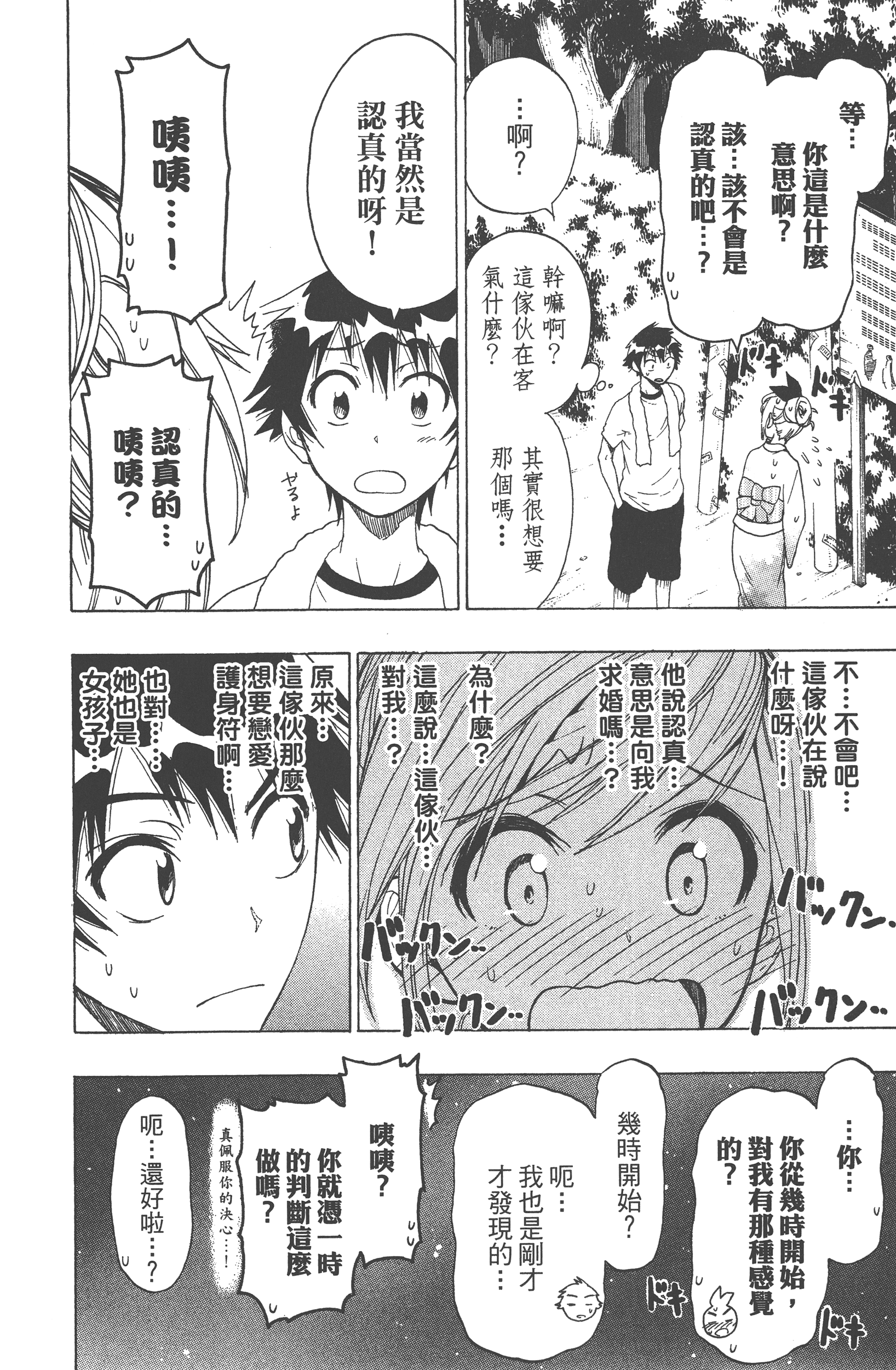 Page 184