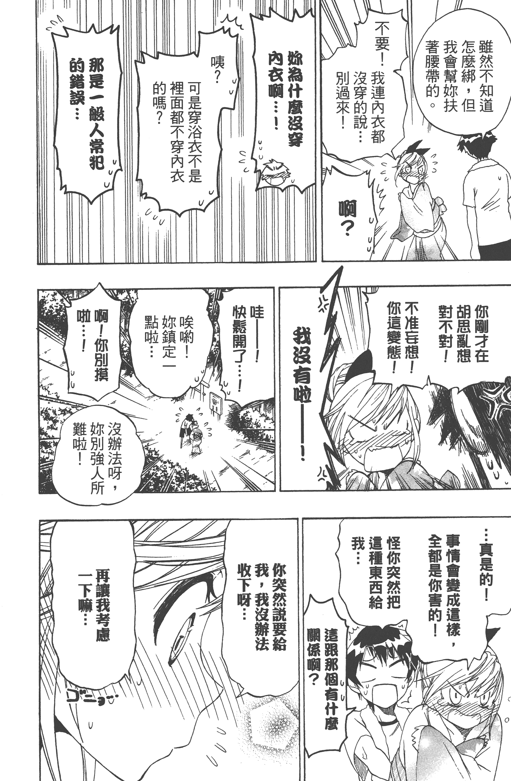 Page 186