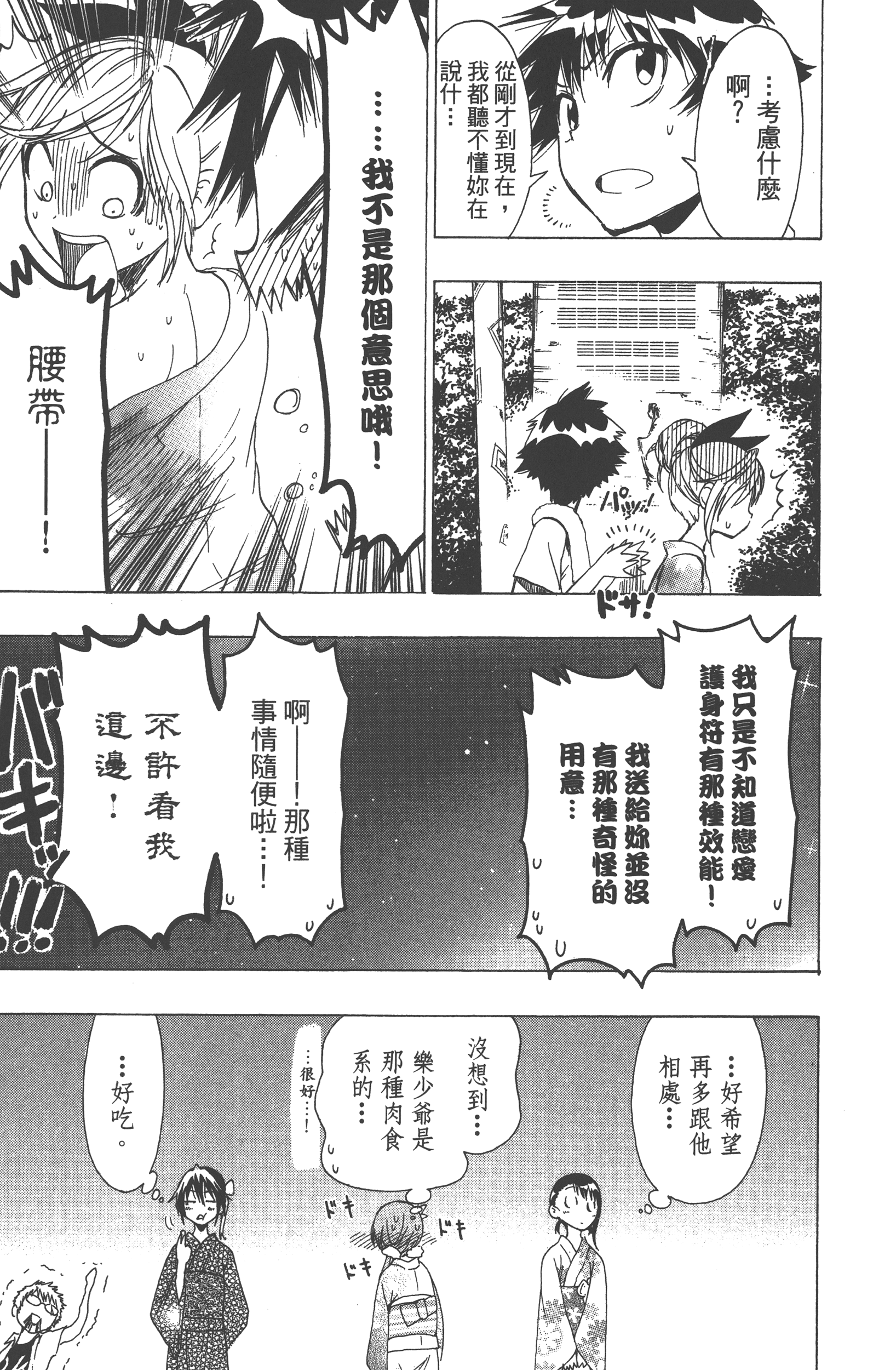 Page 187