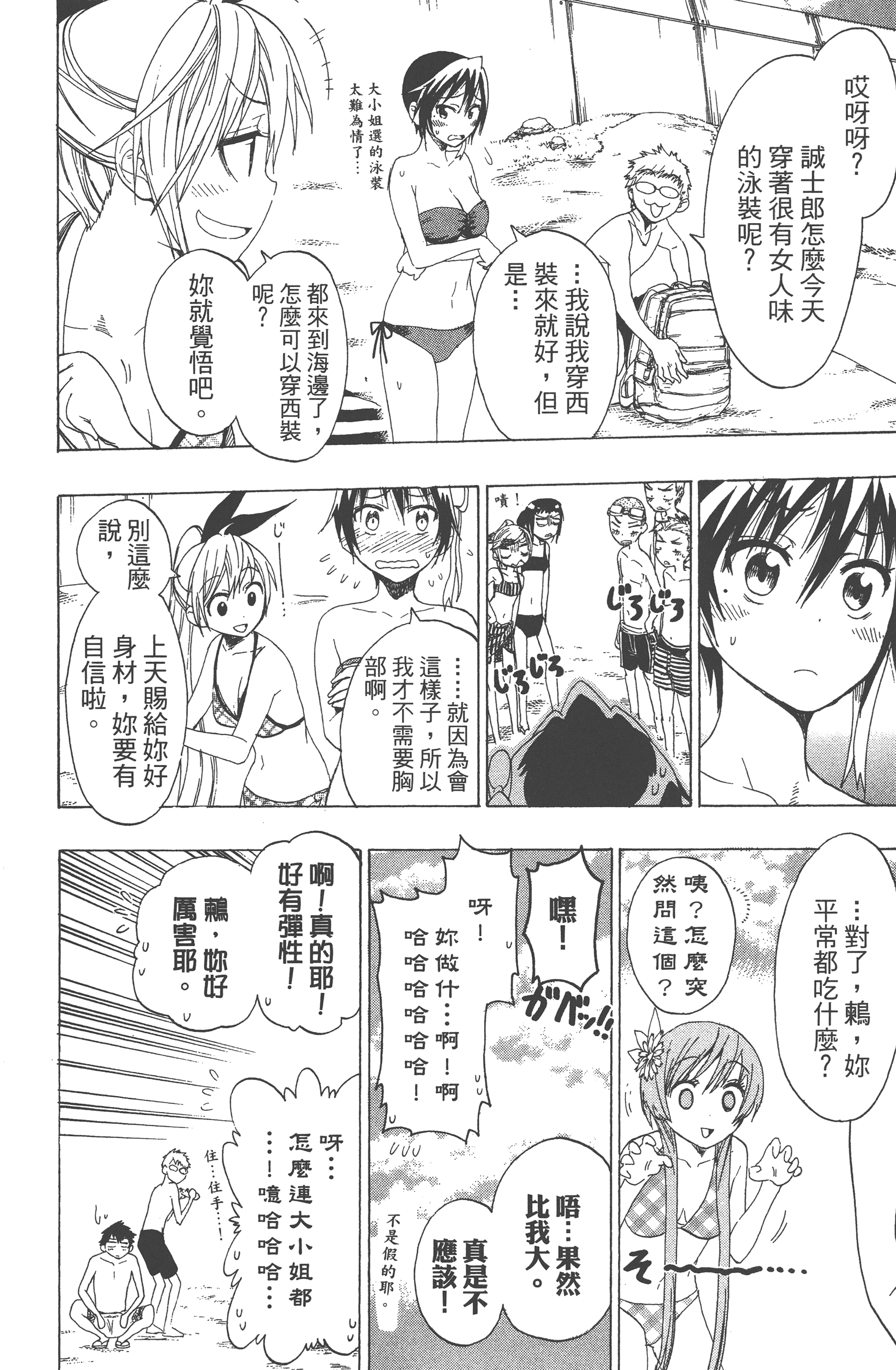 Page 192