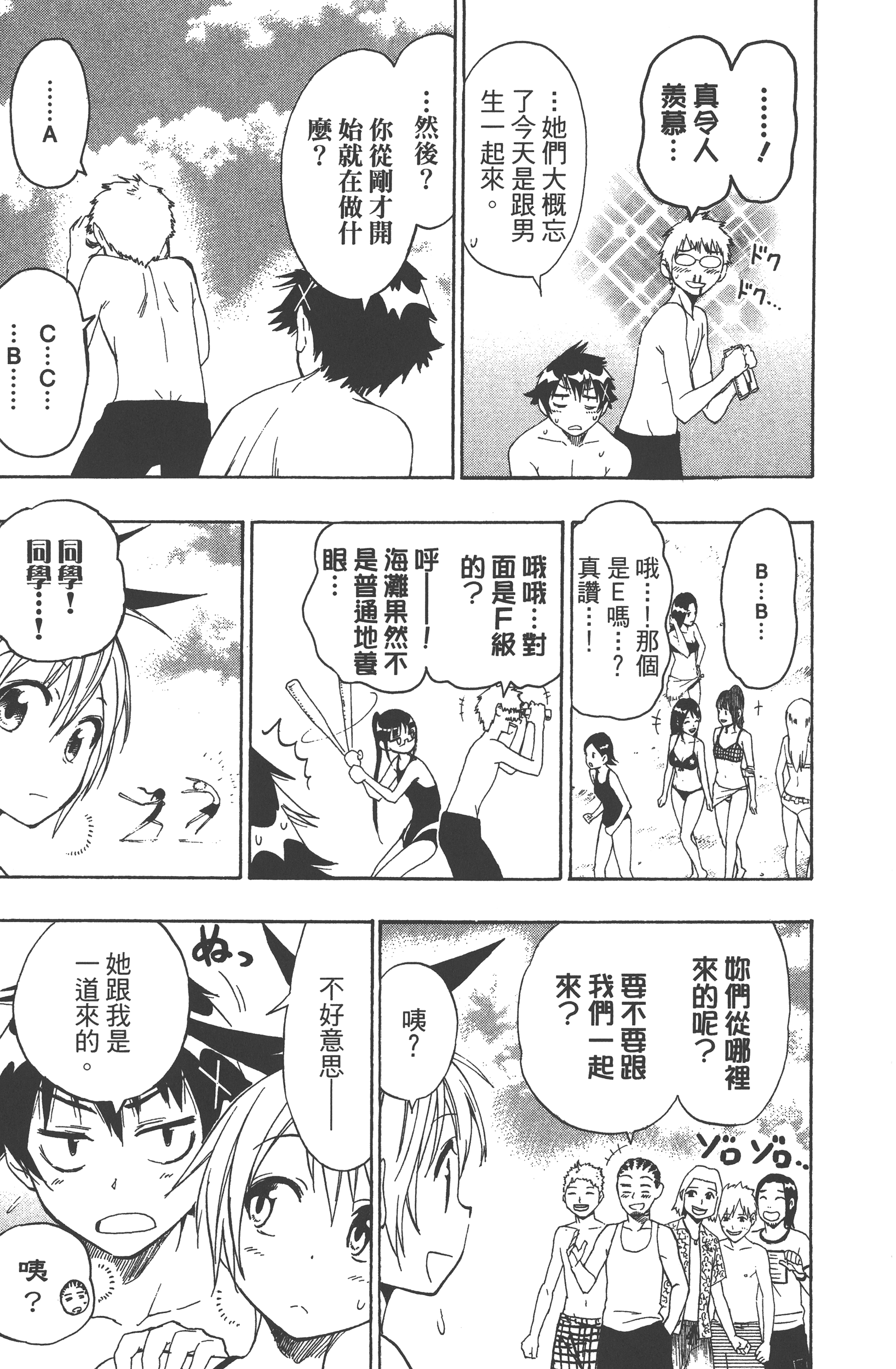 Page 193