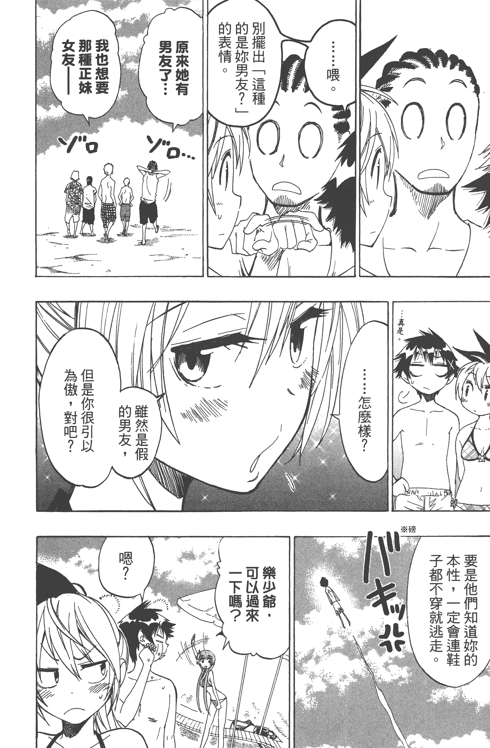 Page 194