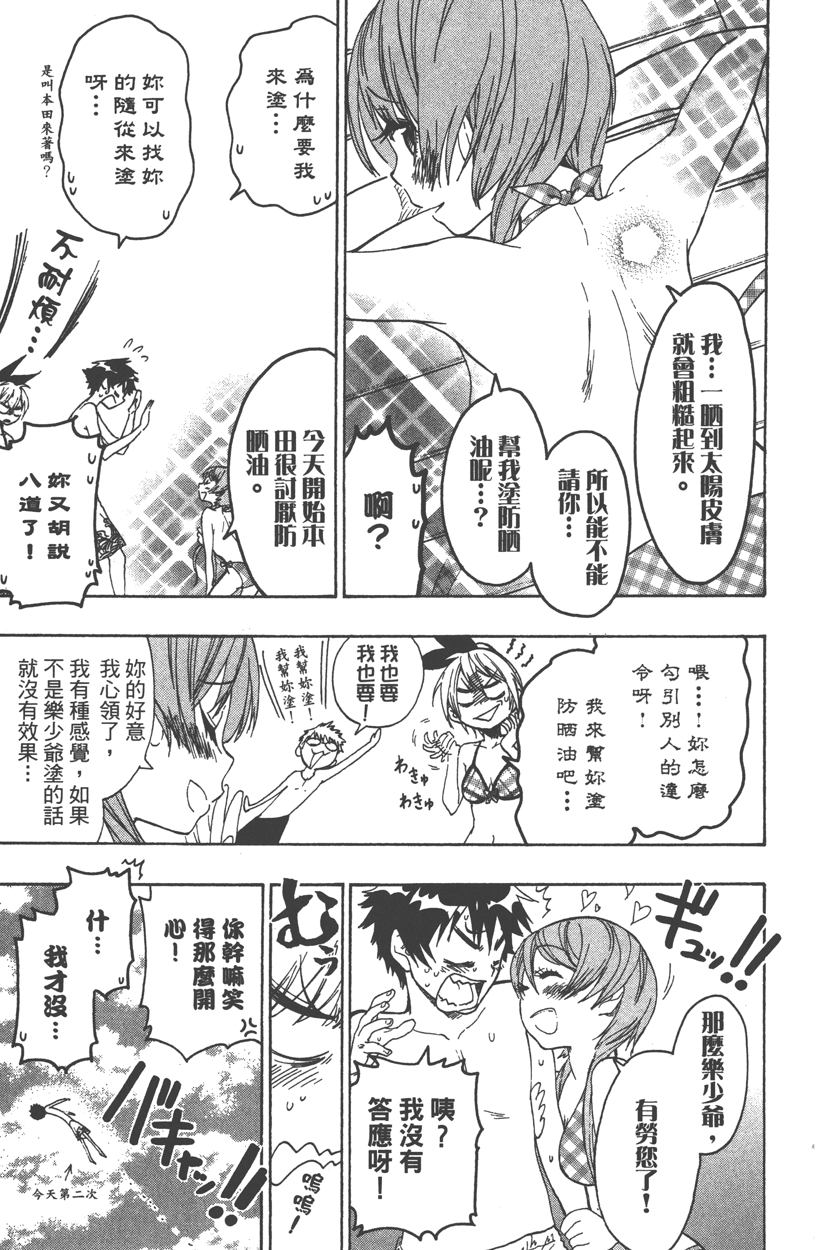 Page 195