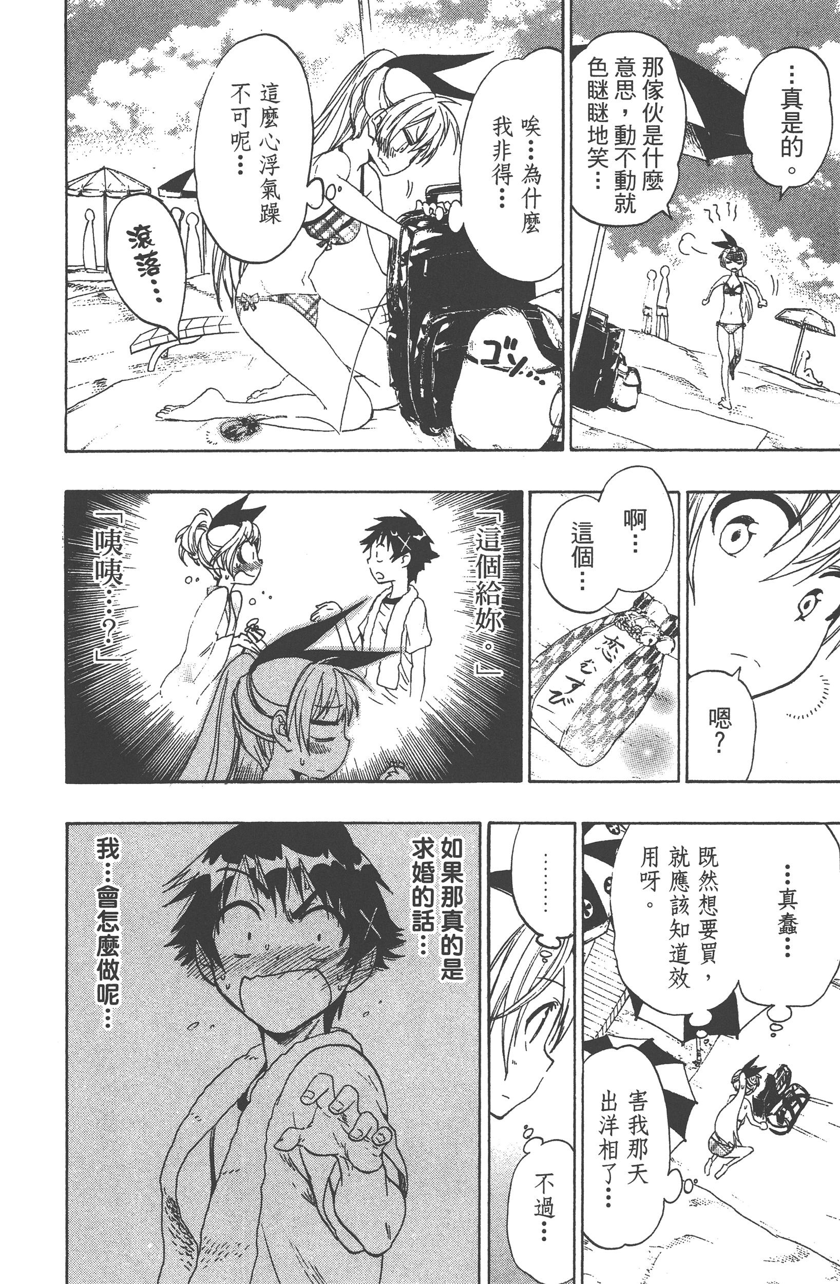 Page 196