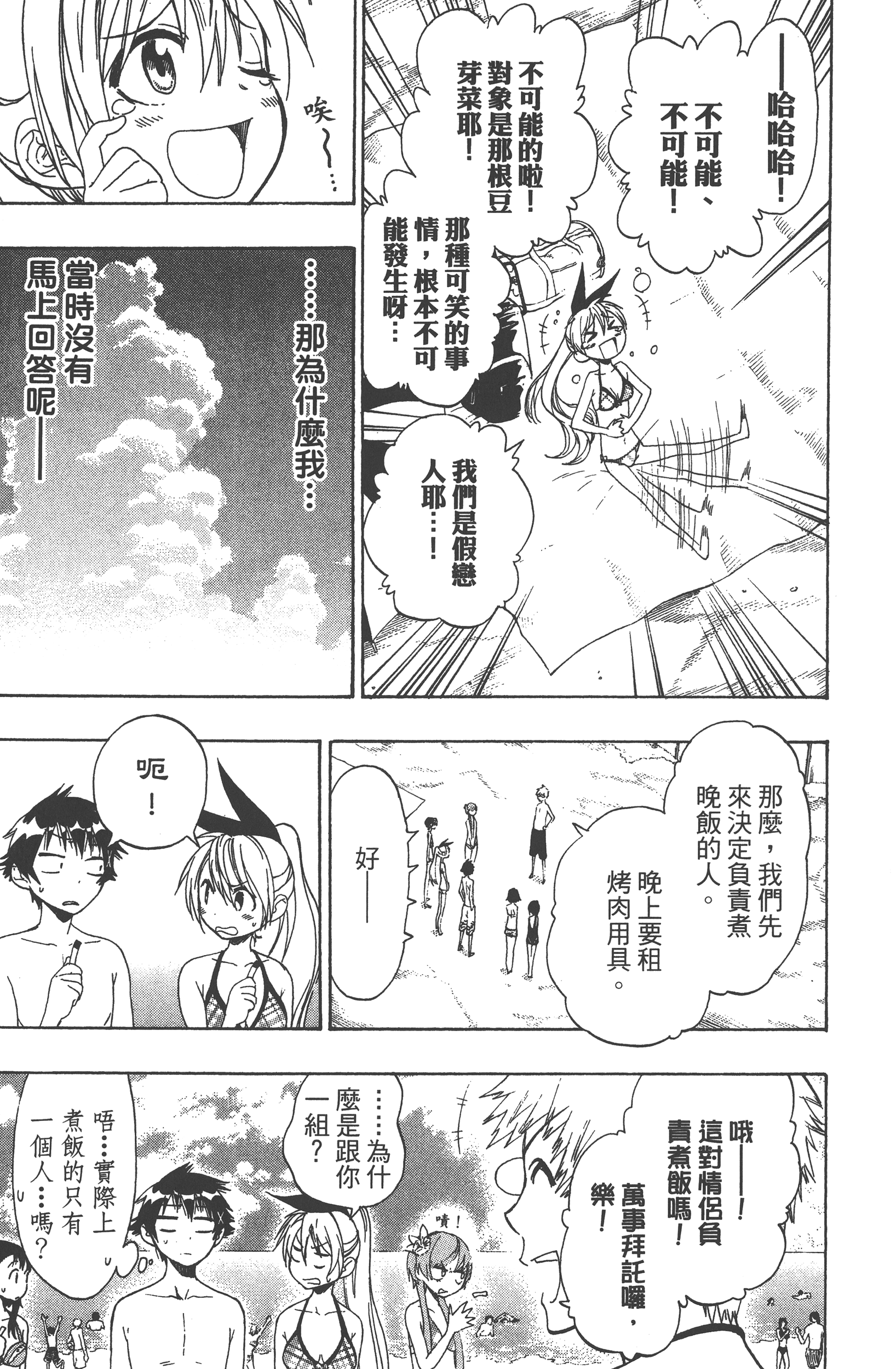 Page 197