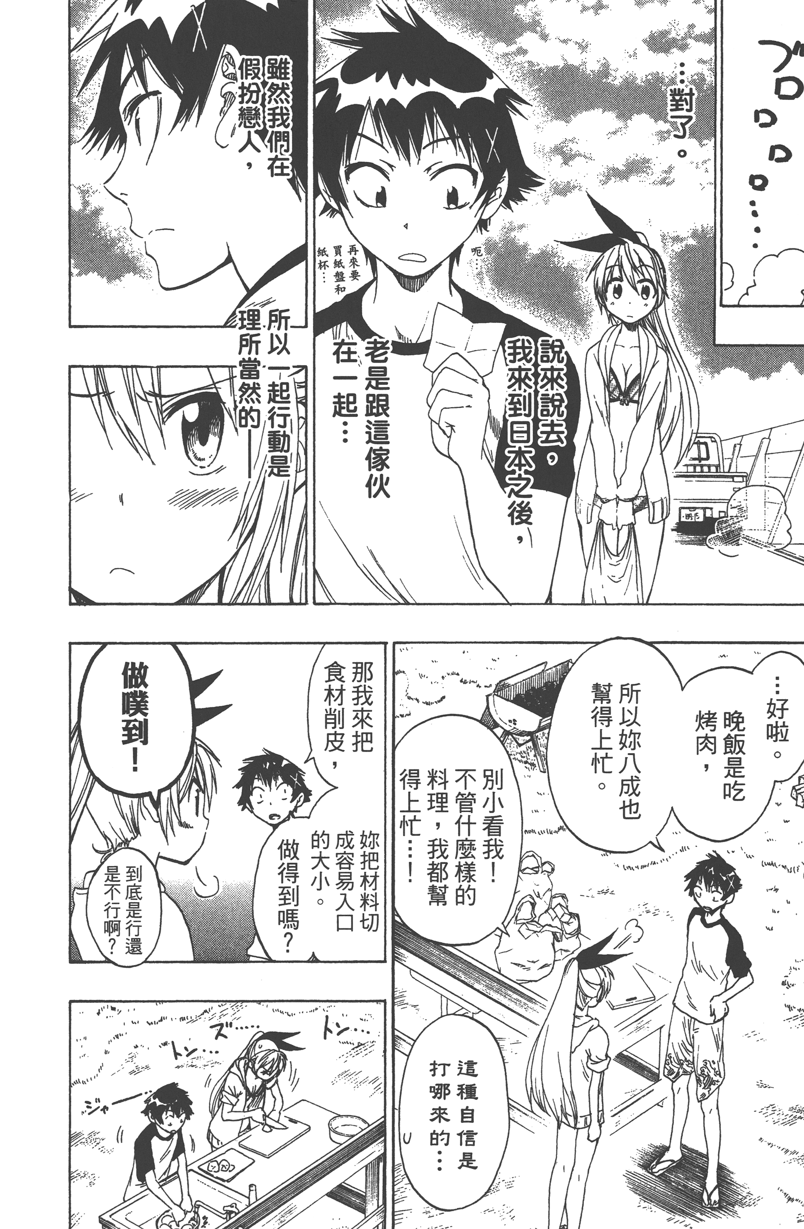 Page 198