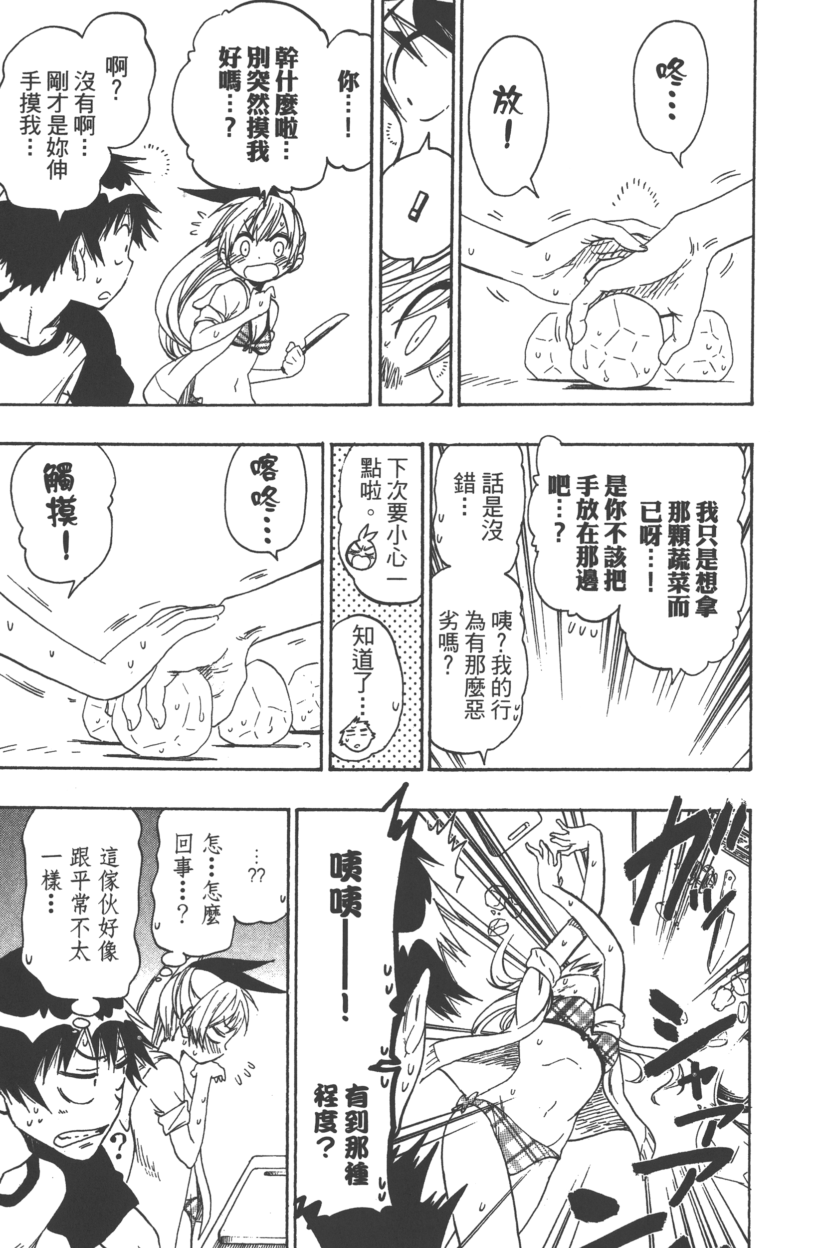 Page 199