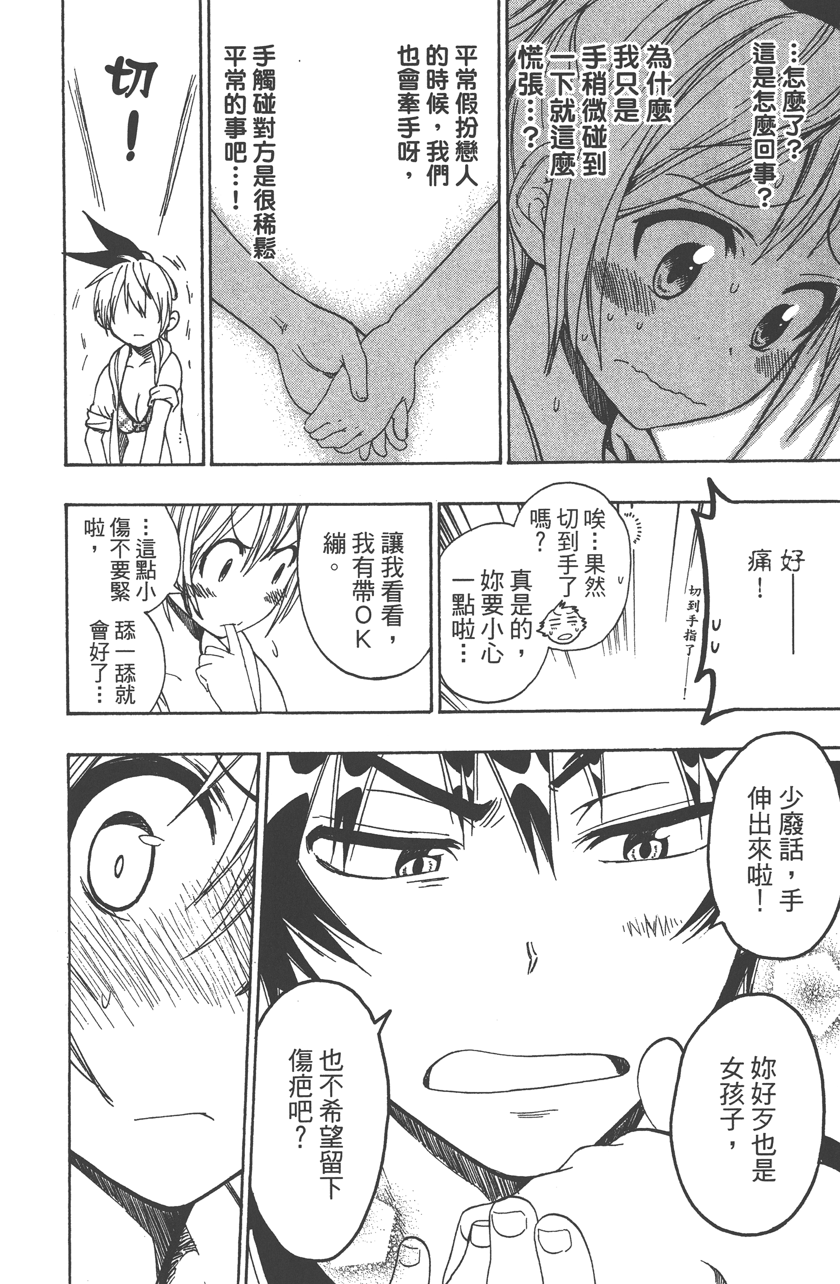 Page 200