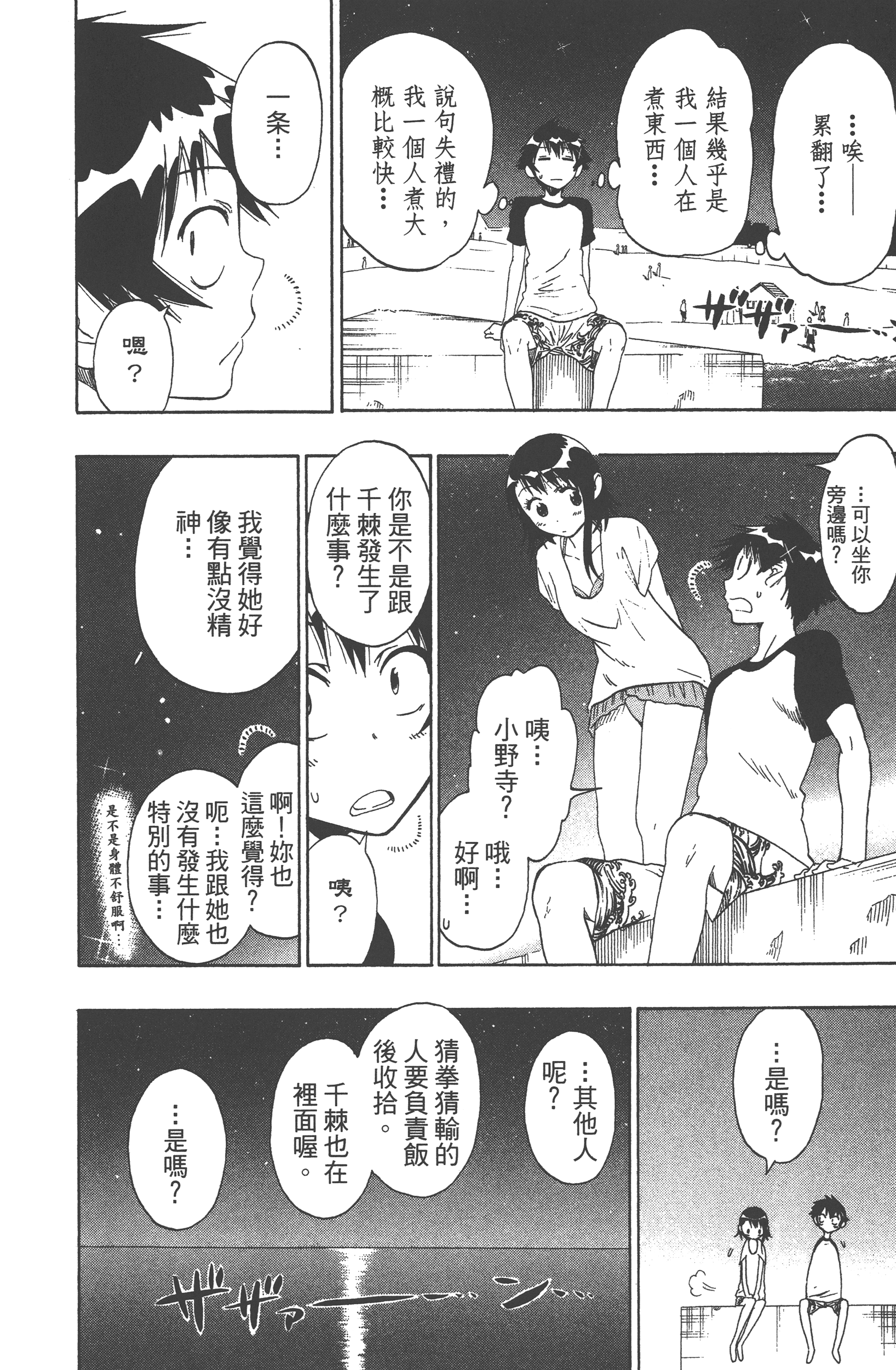 Page 202