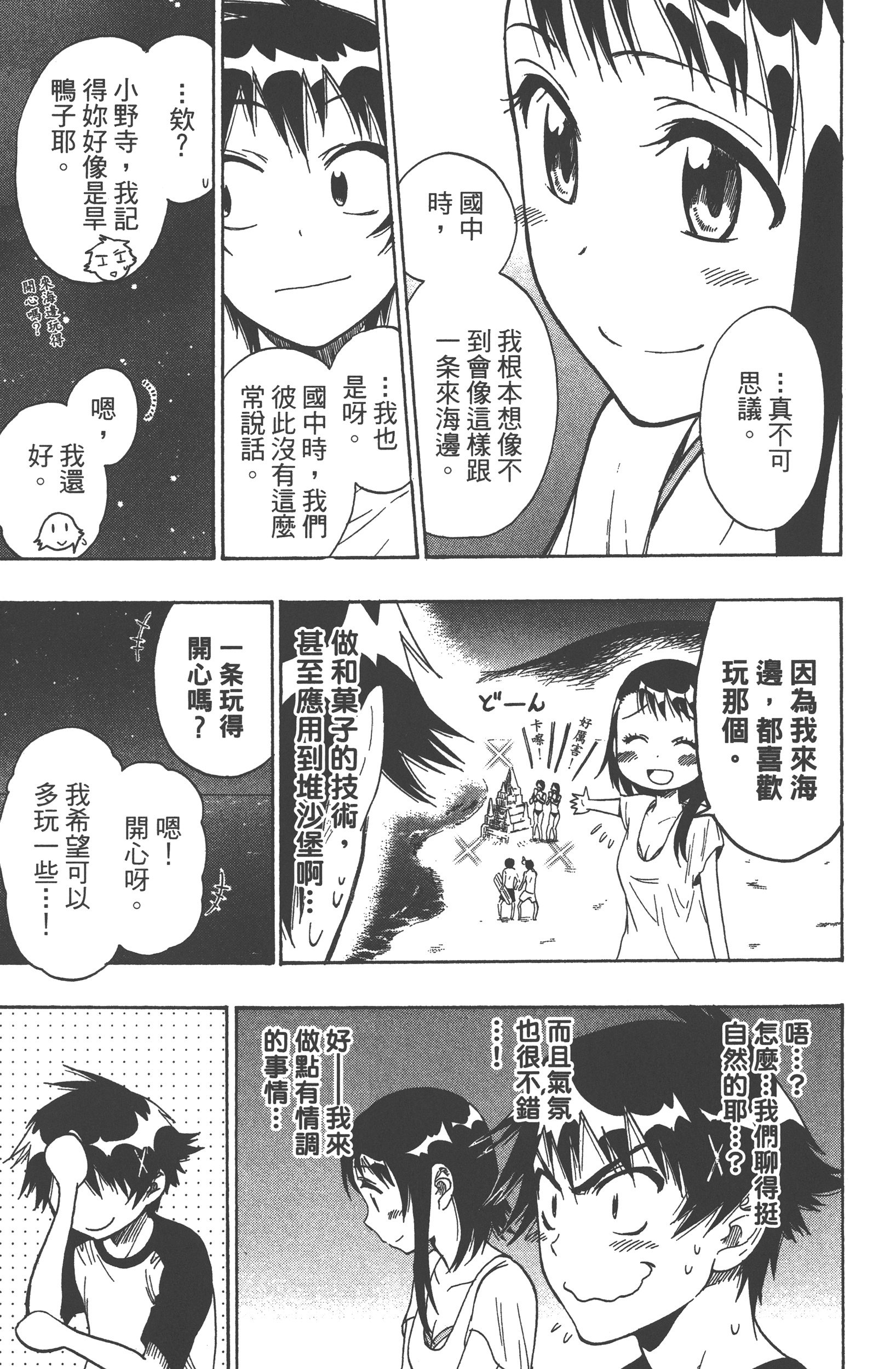Page 203