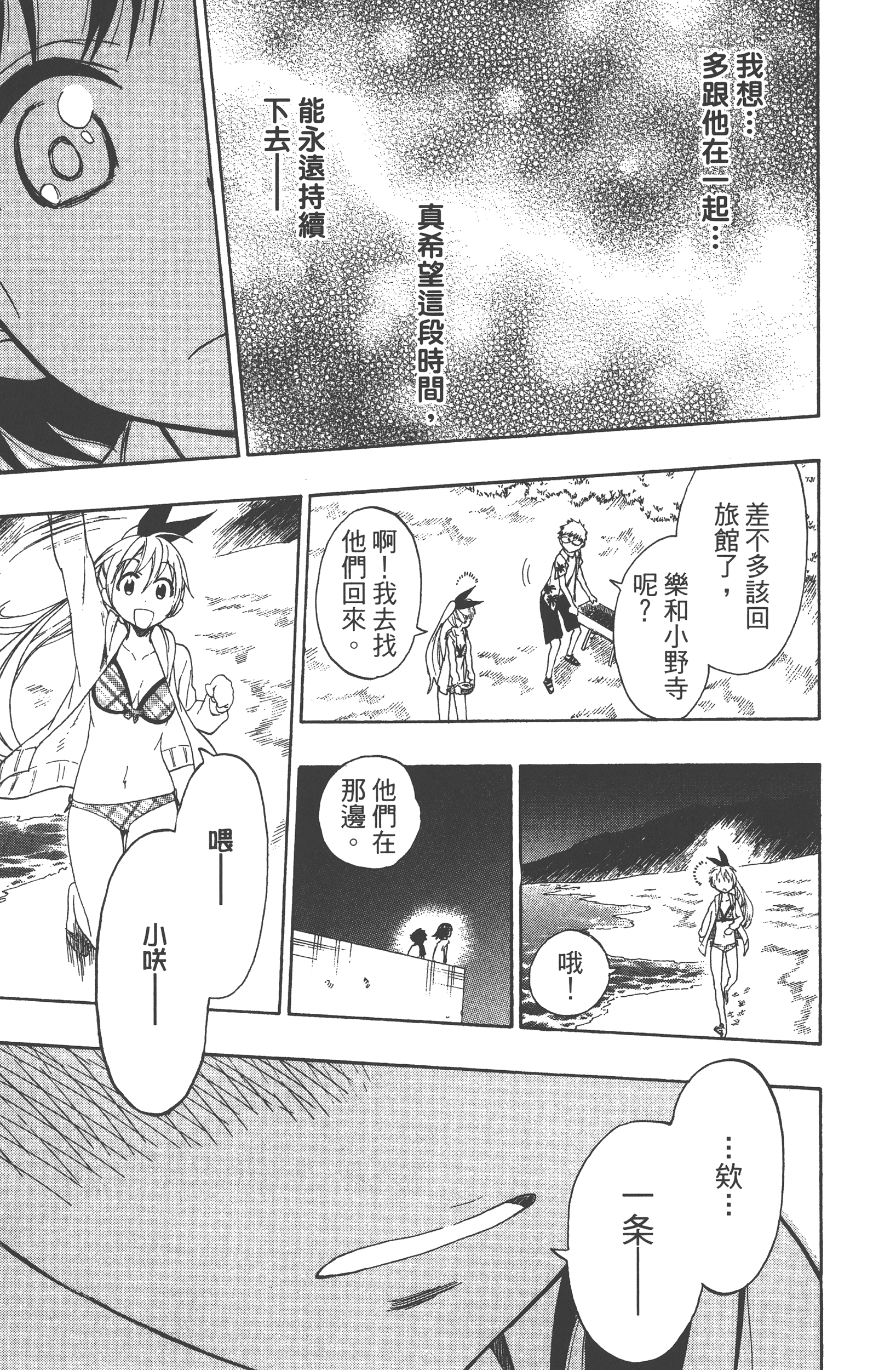 Page 205