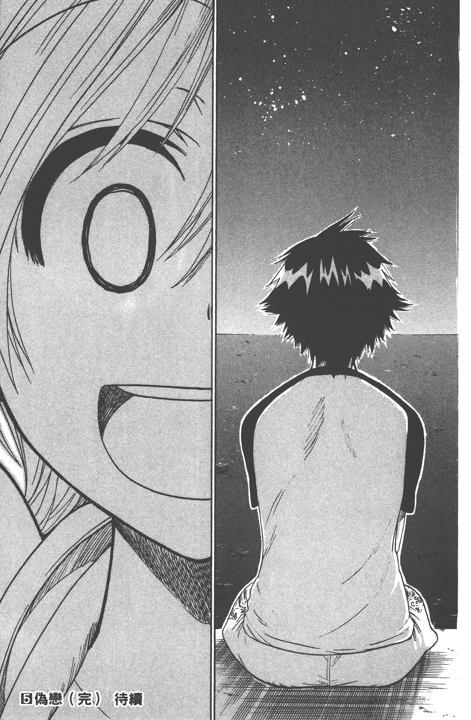Page 207