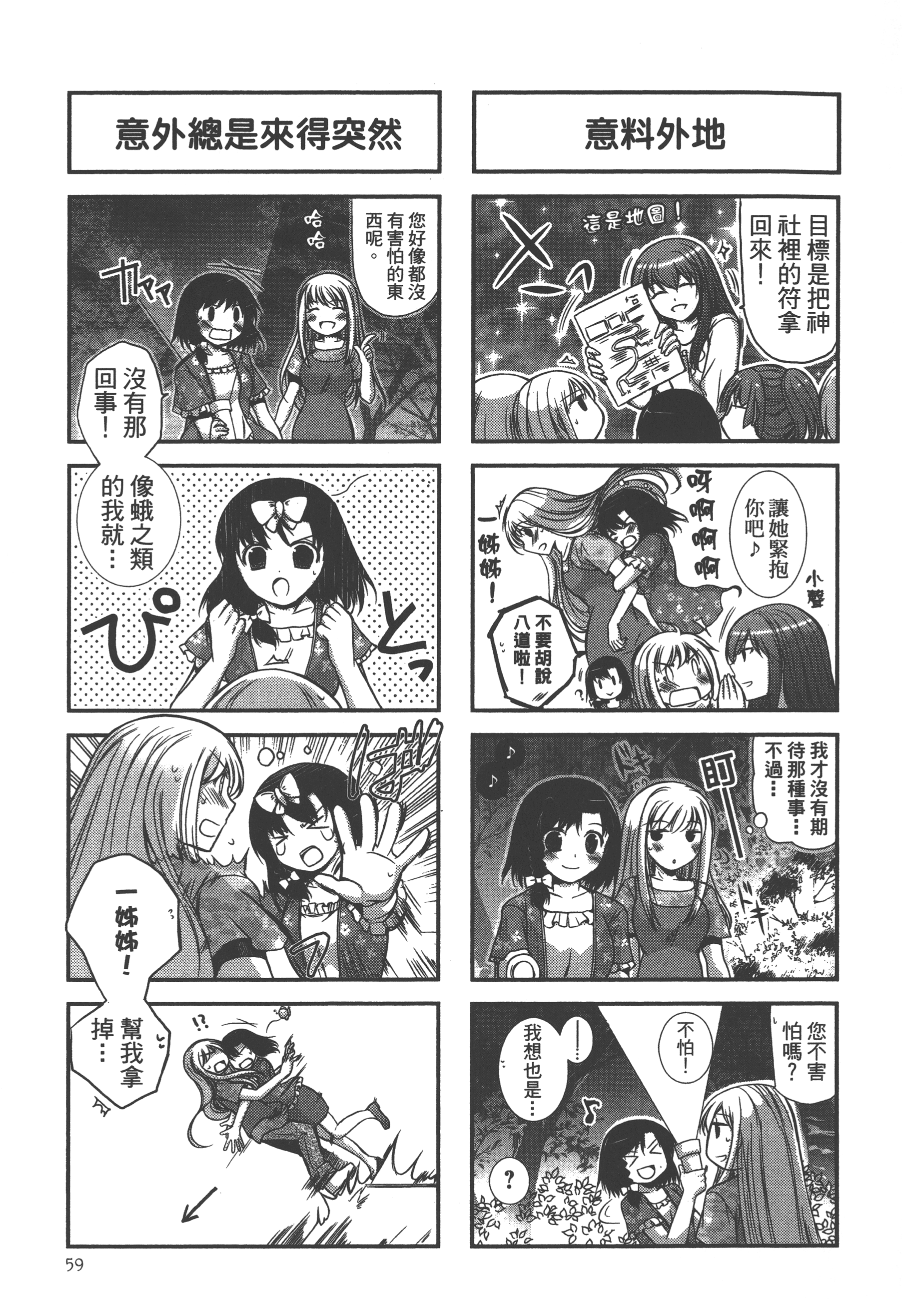 Page 61