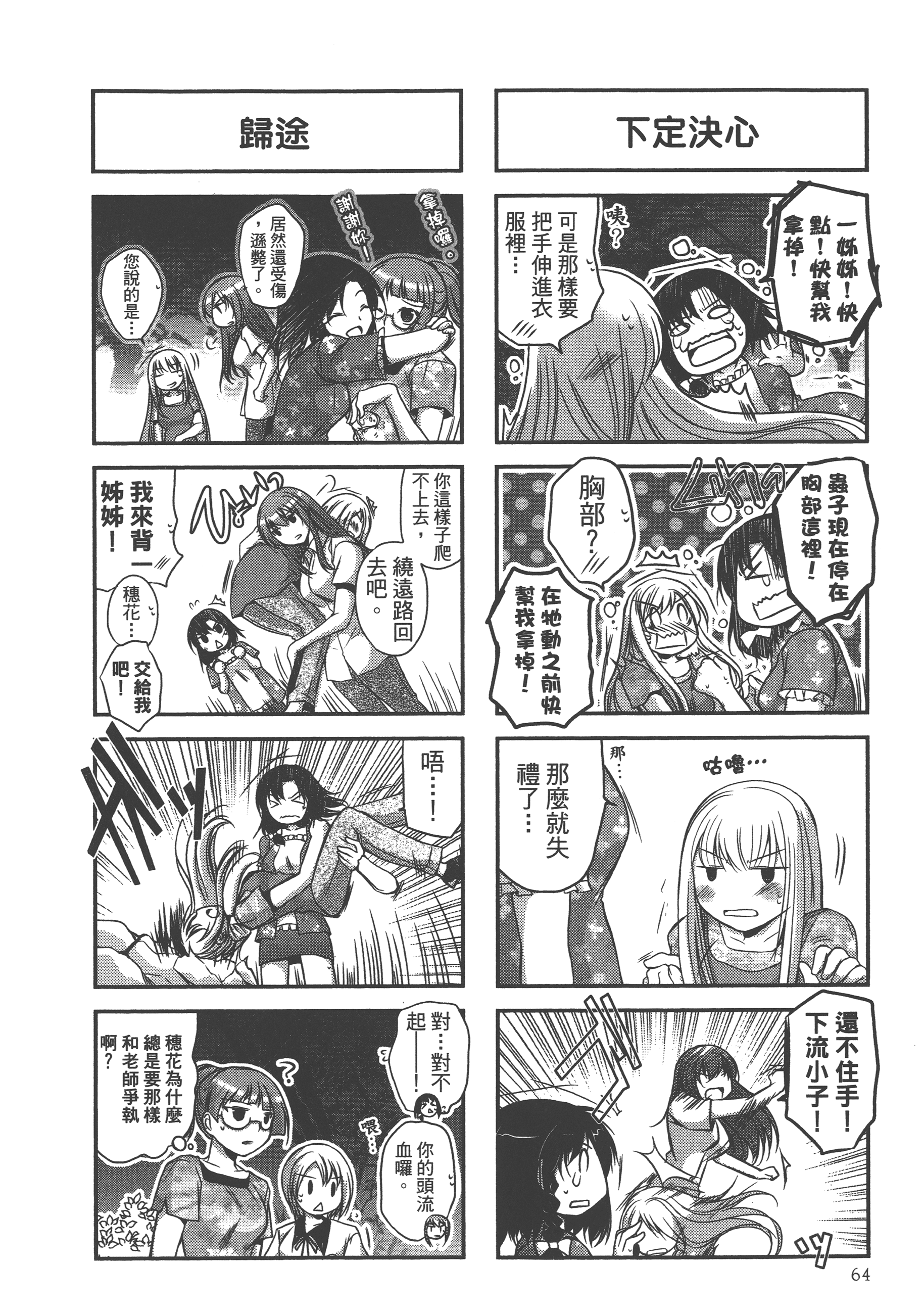 Page 66