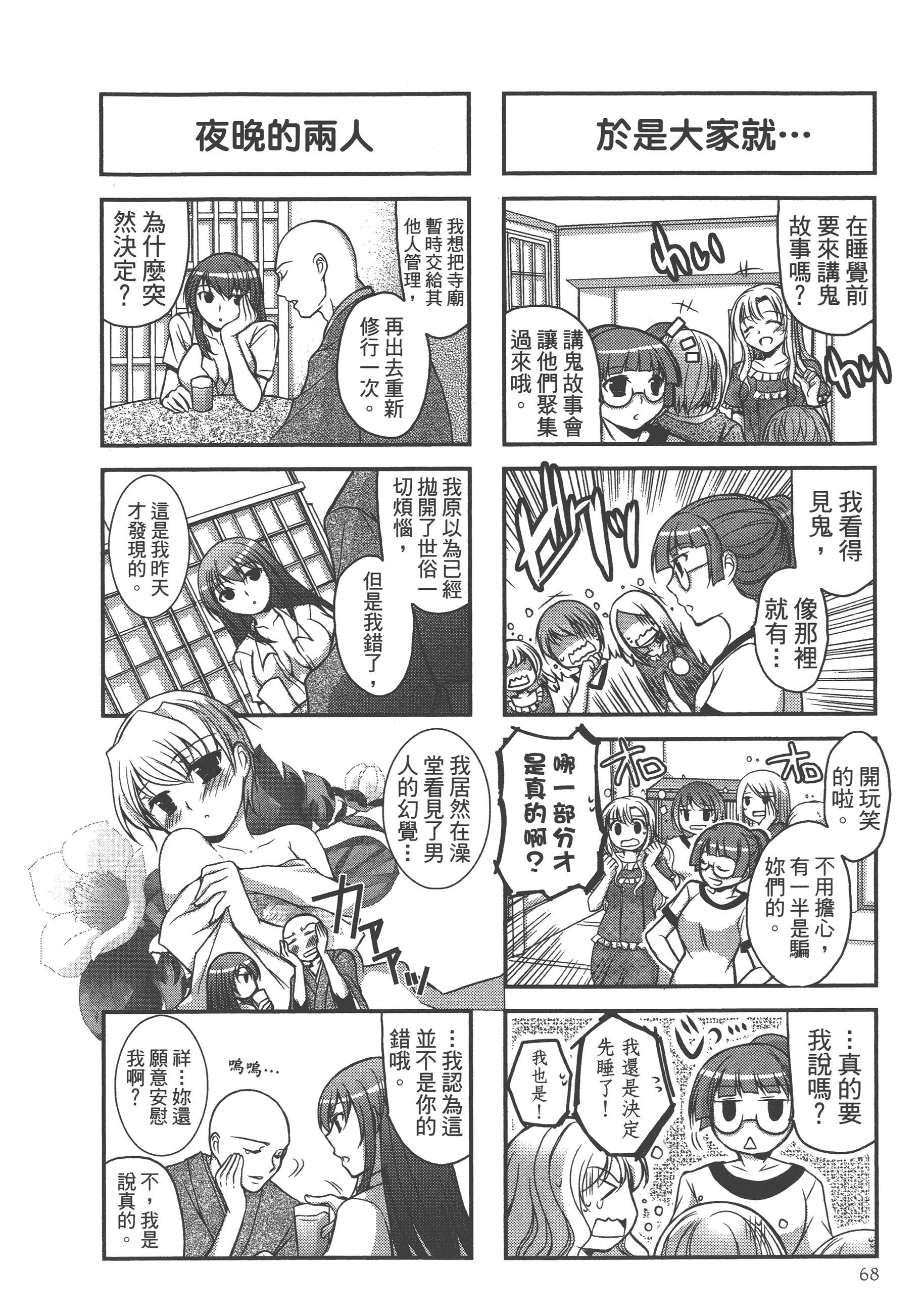 Page 70