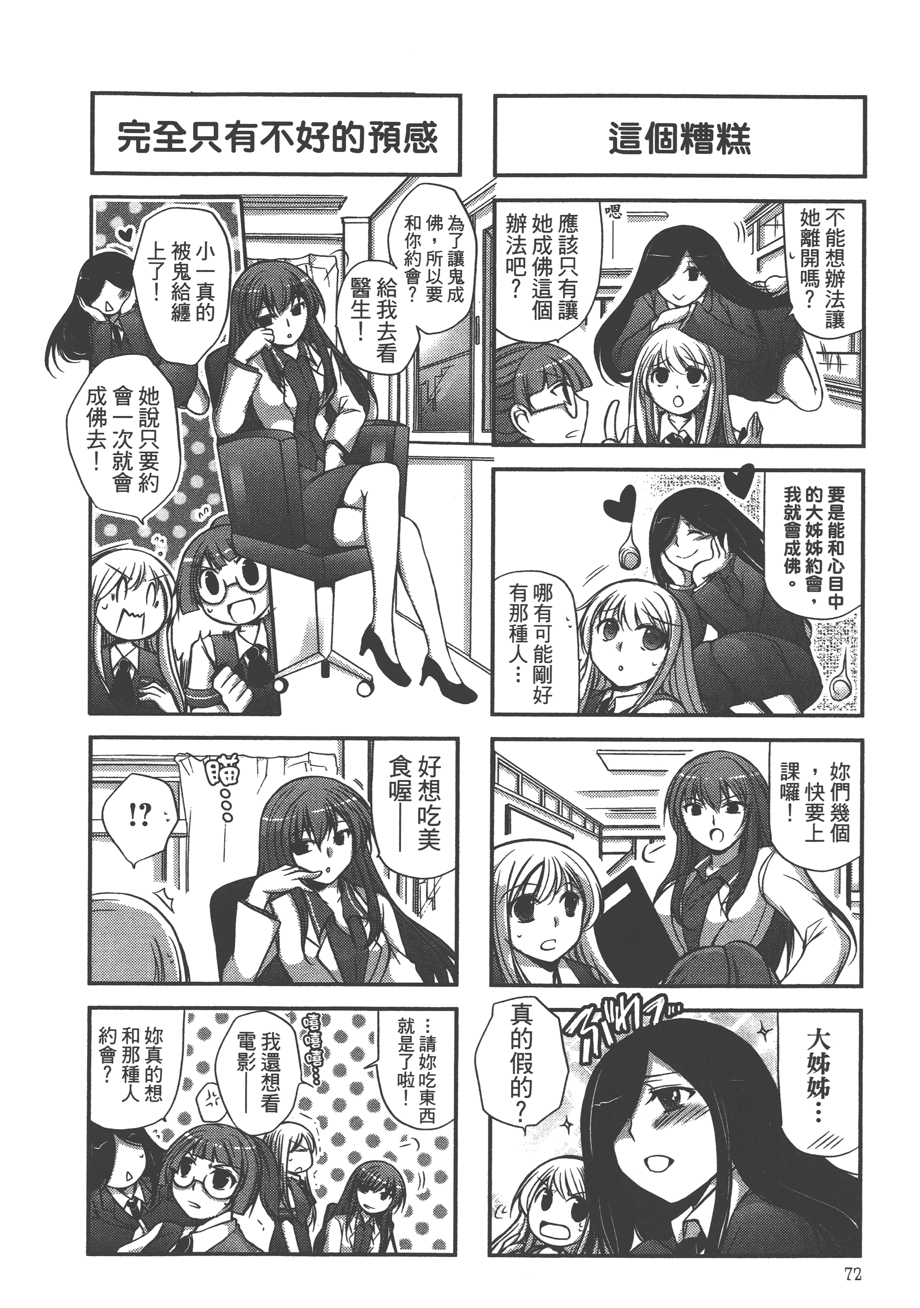 Page 74