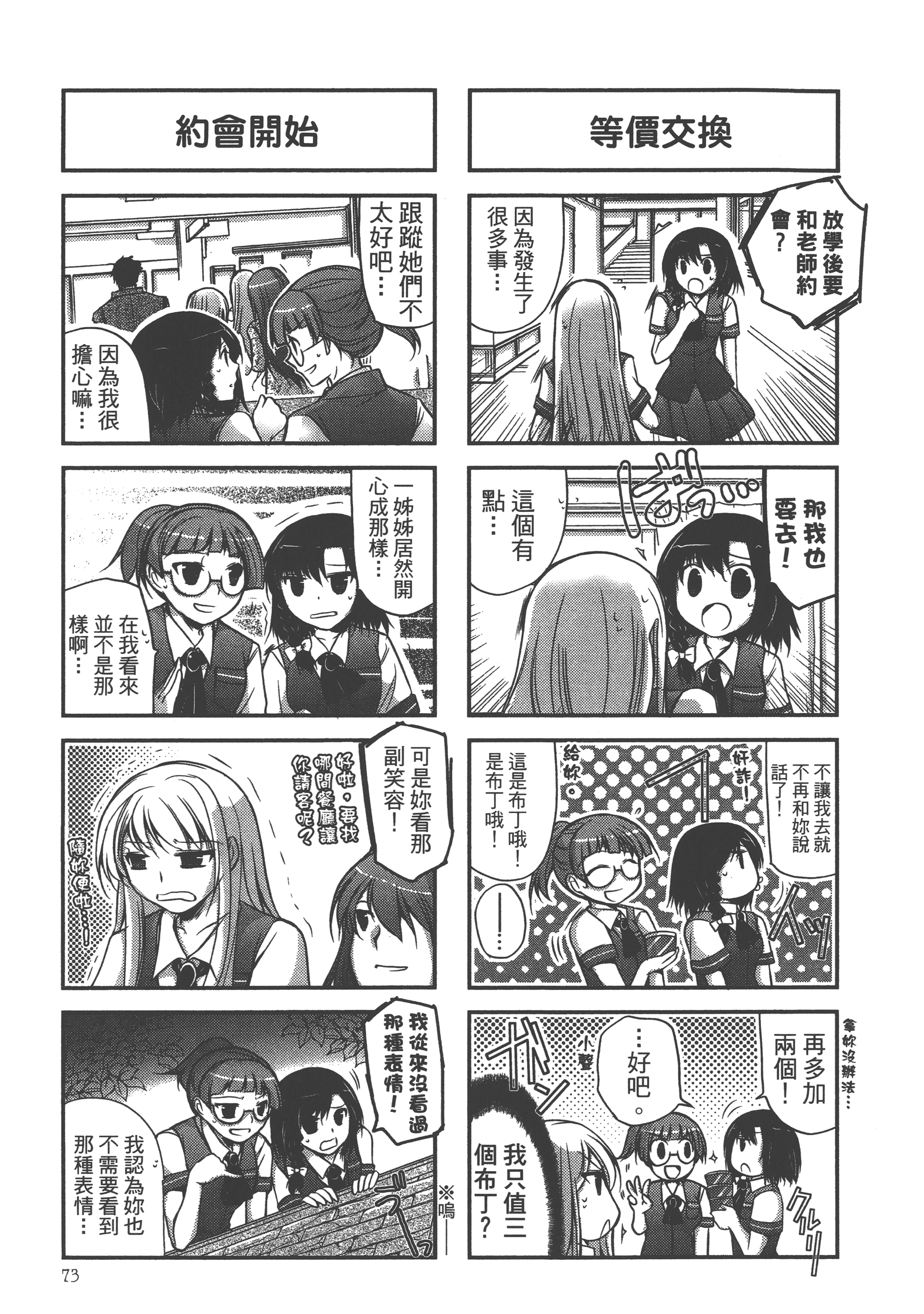 Page 75