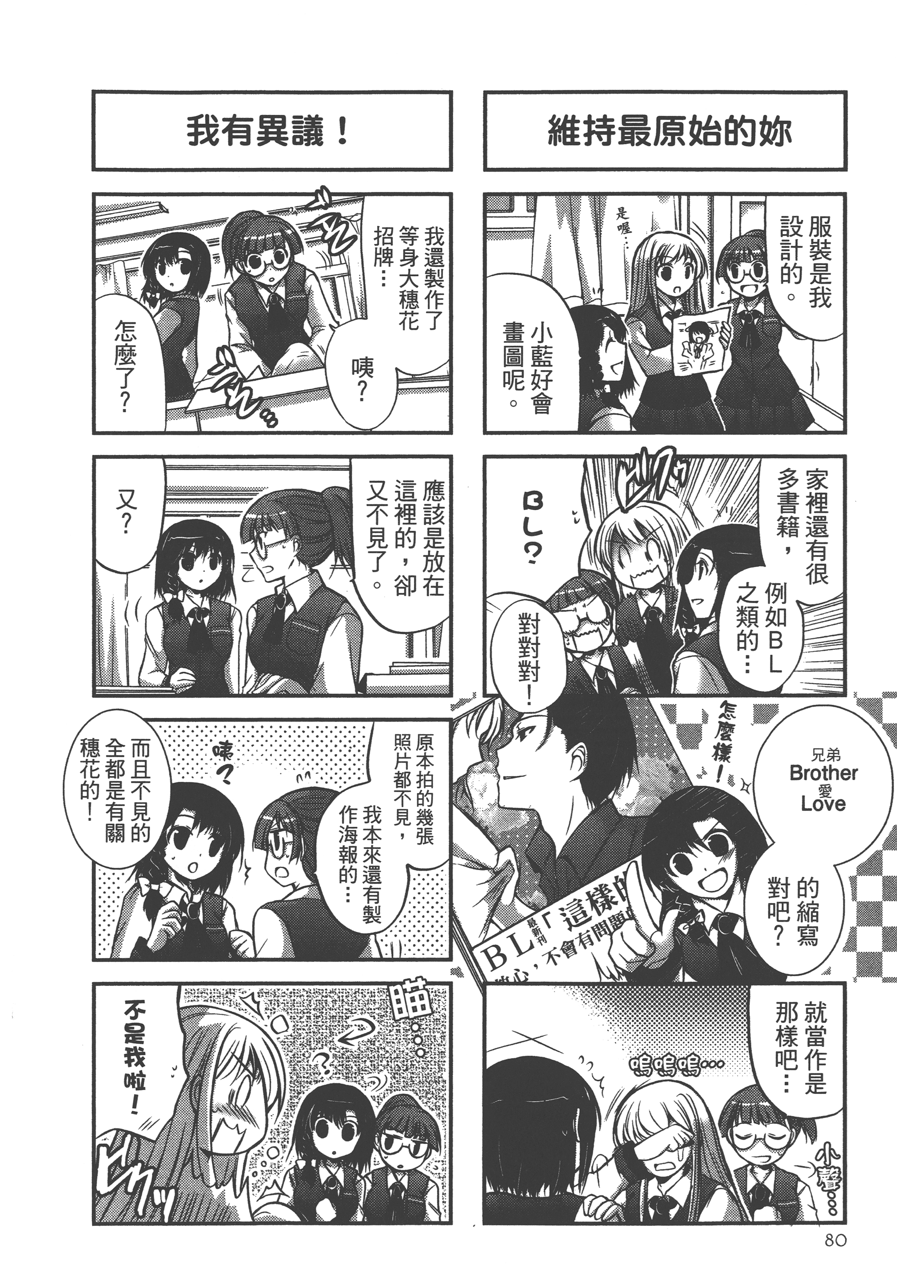Page 82