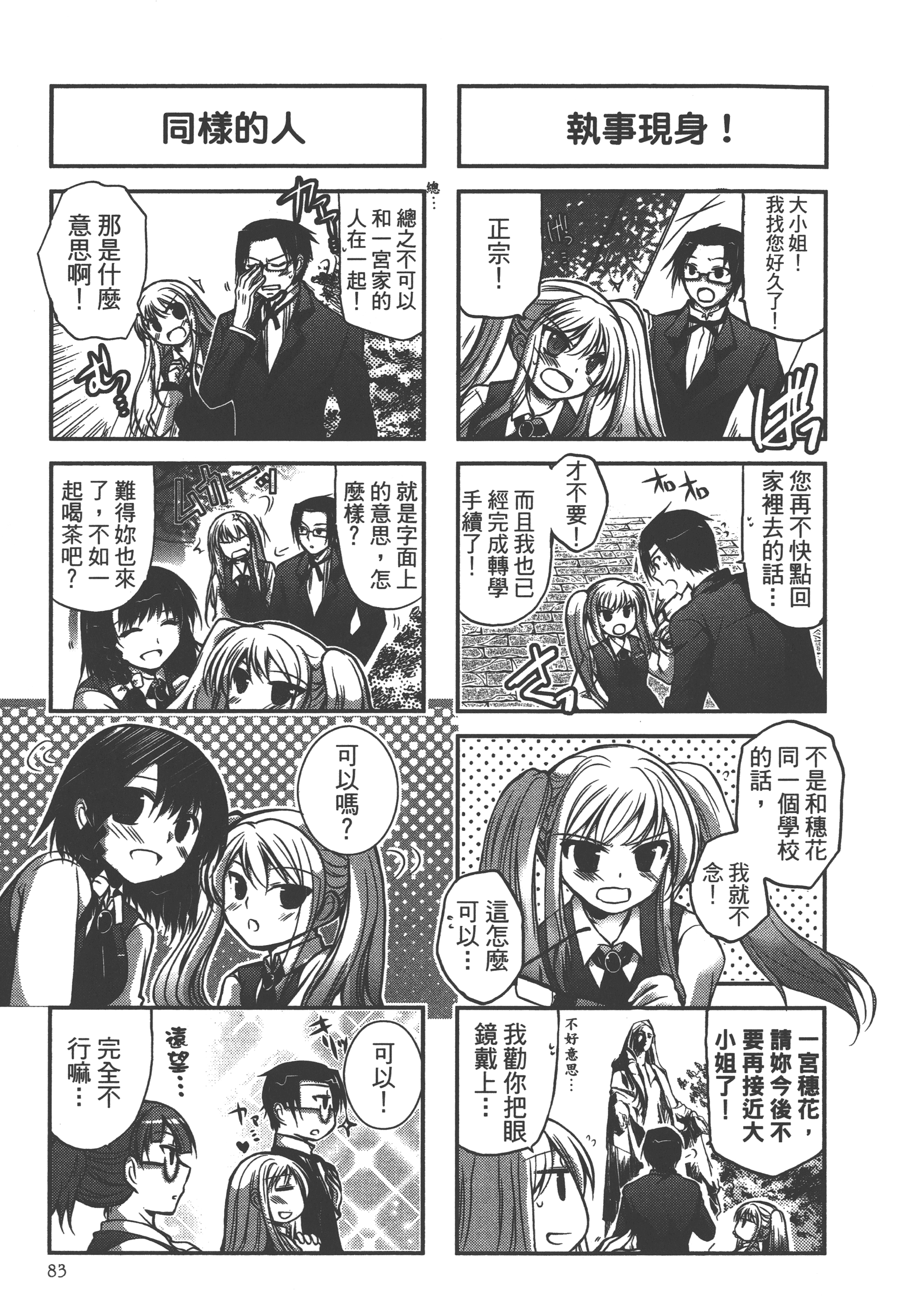 Page 85