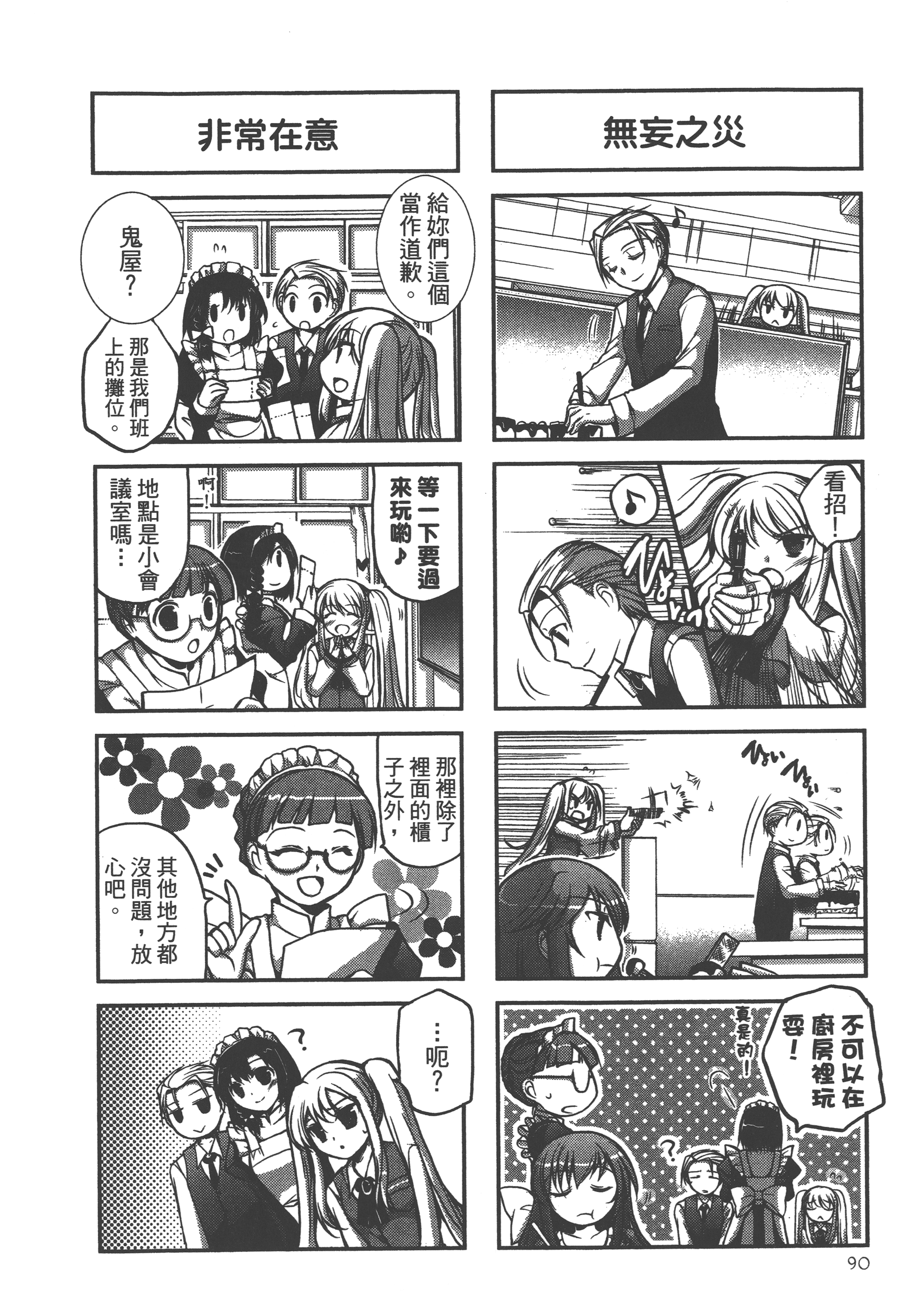 Page 92