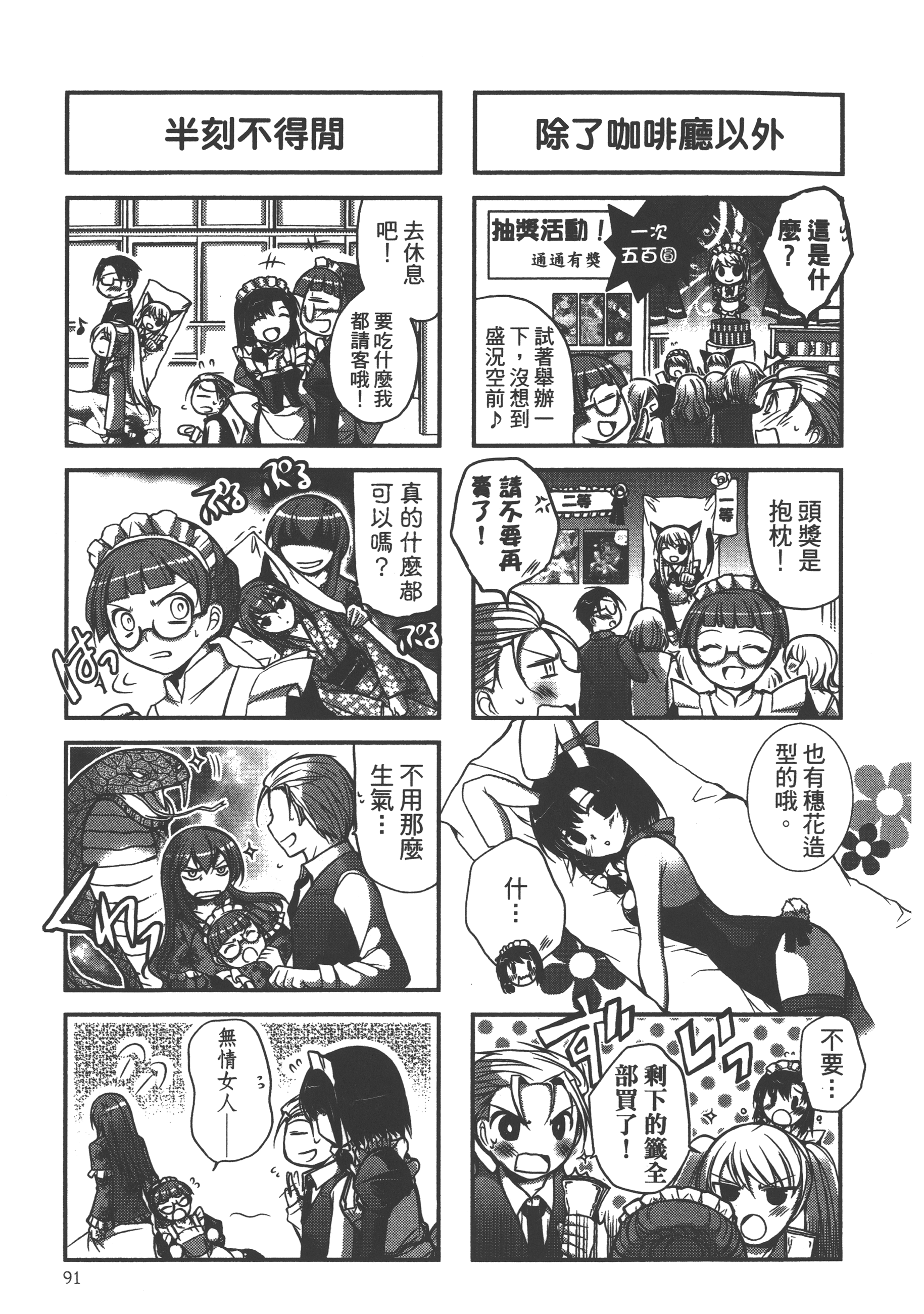 Page 93