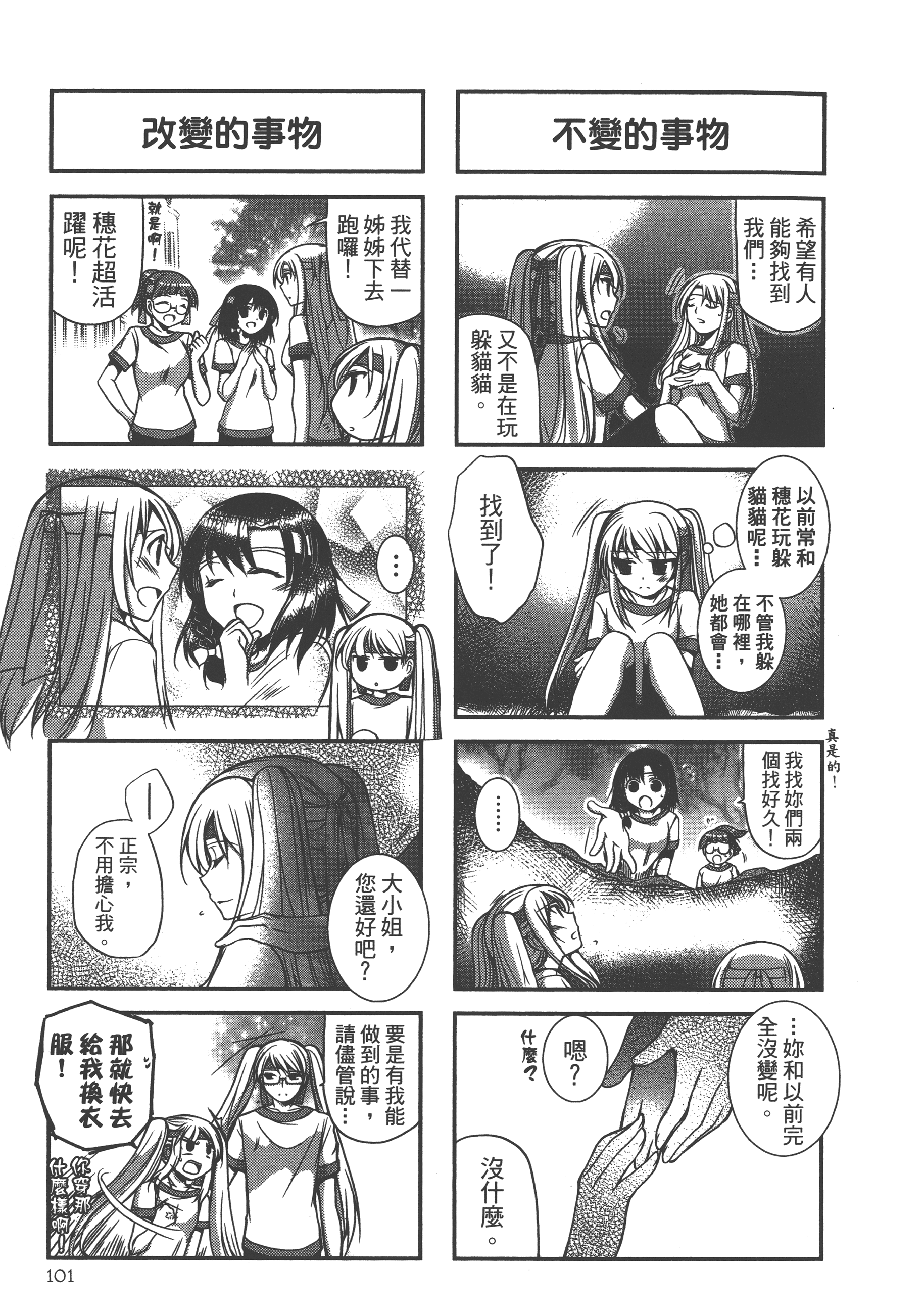 Page 103