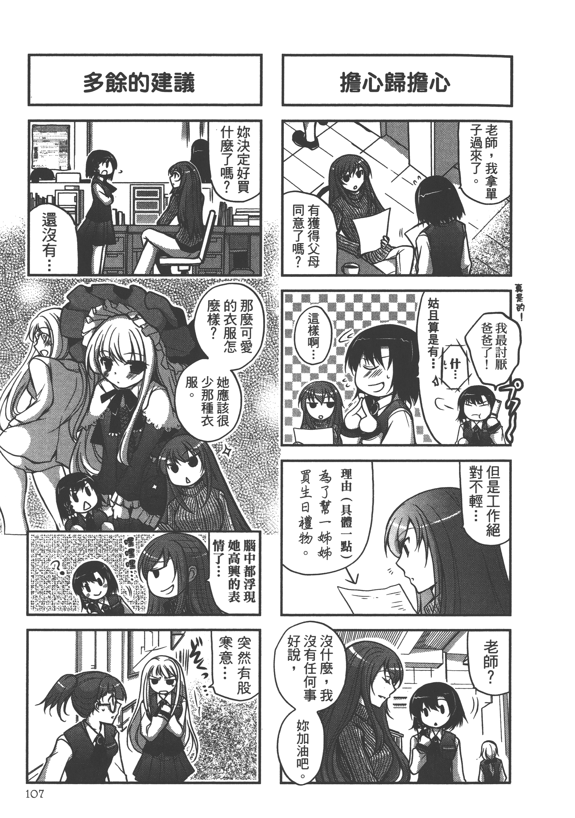 Page 109