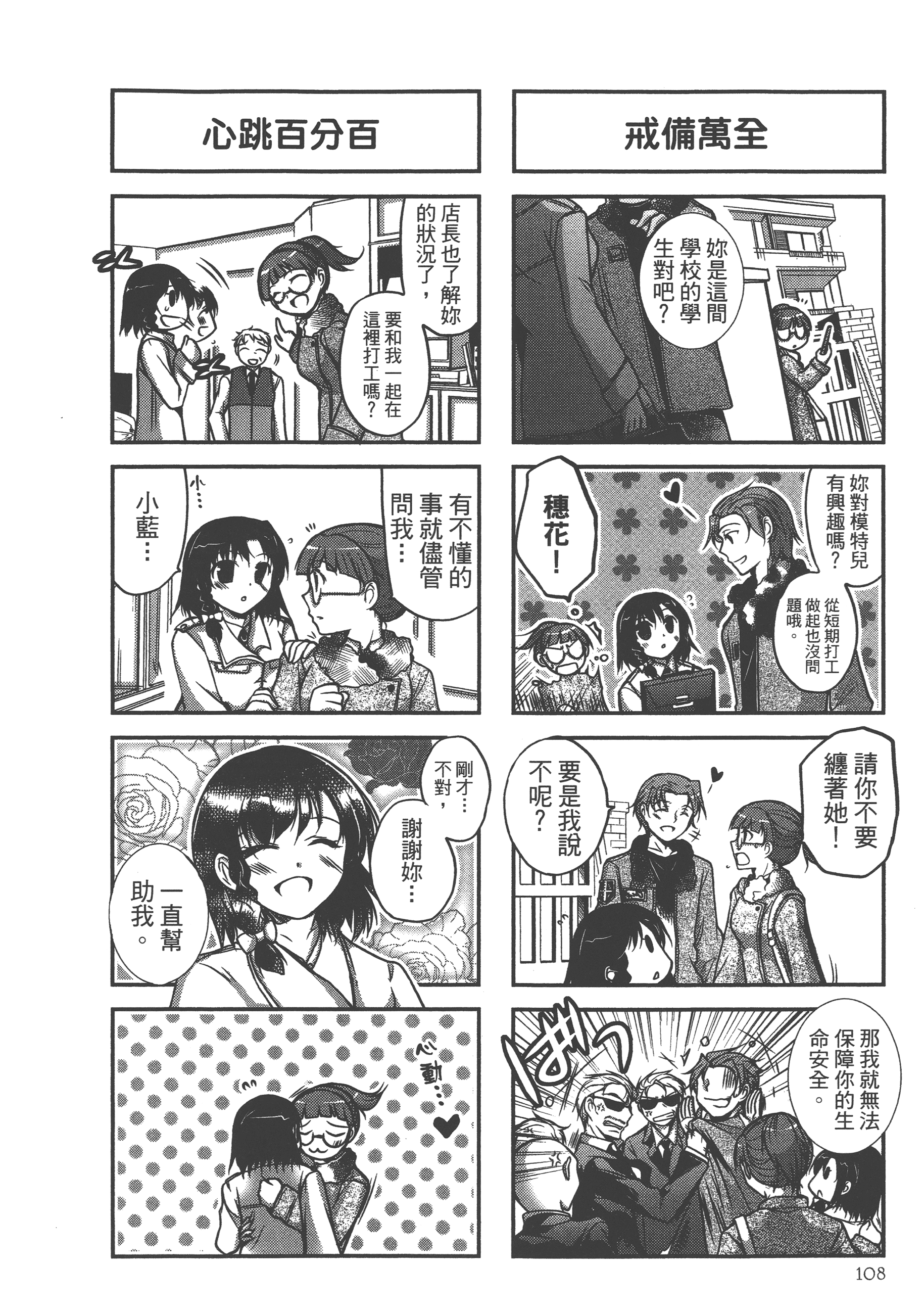 Page 110