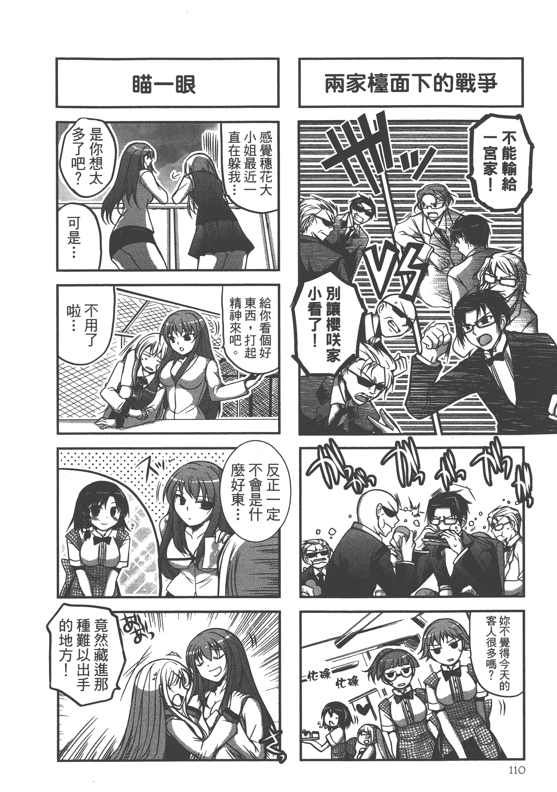 Page 112