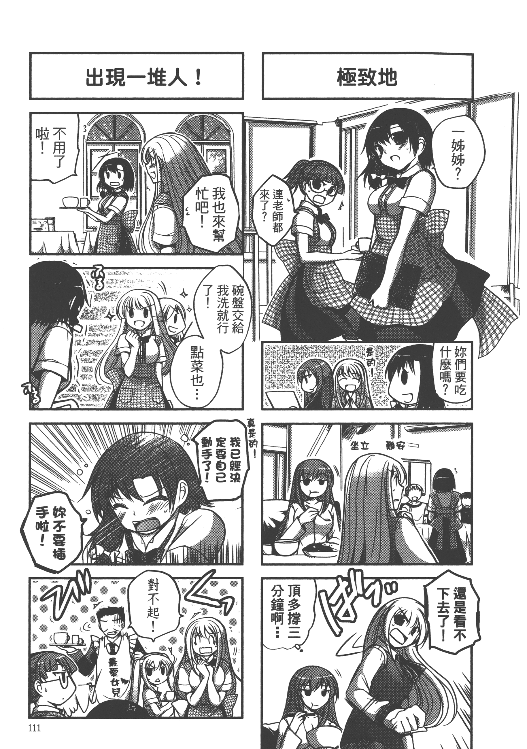 Page 113