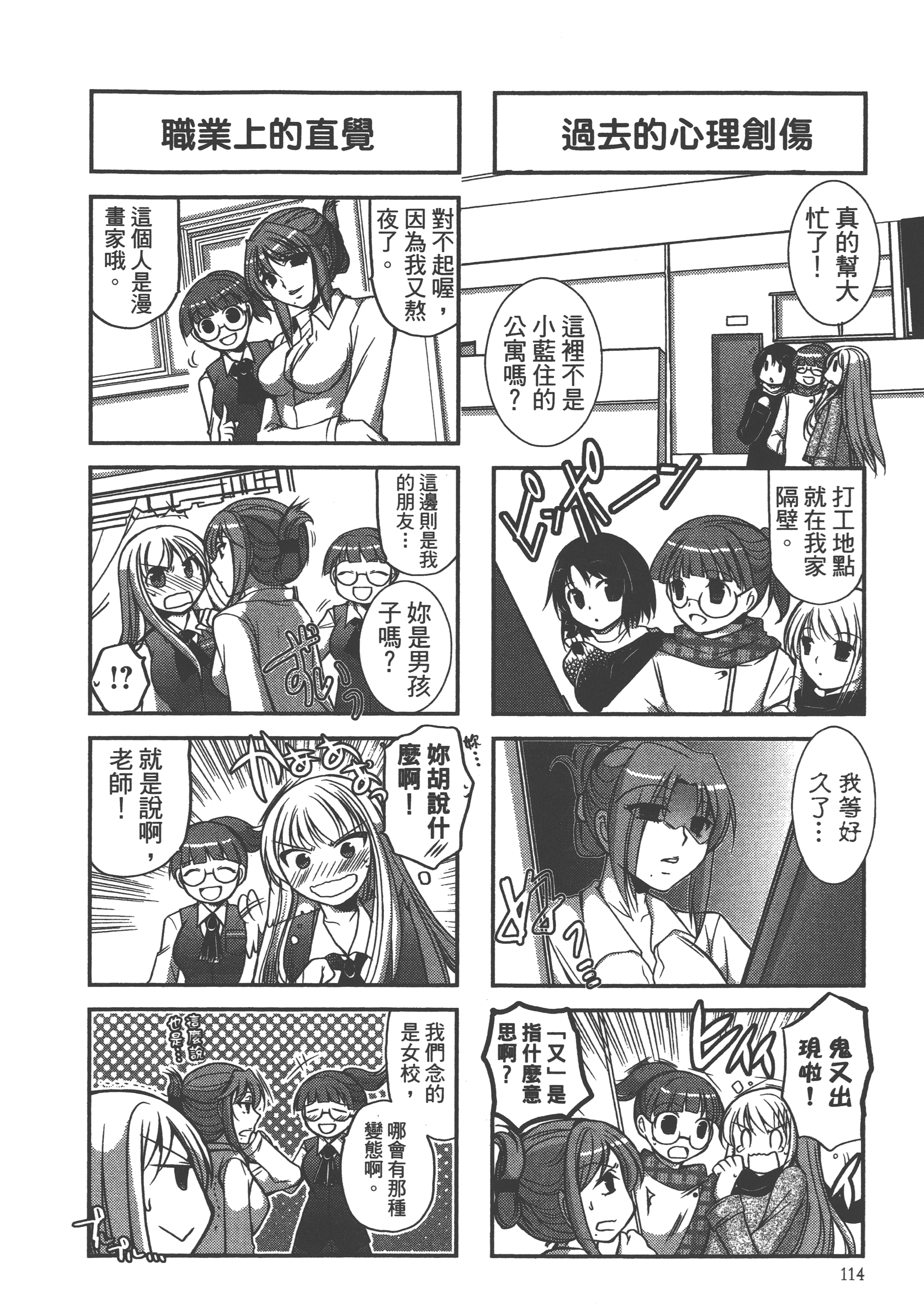 Page 116