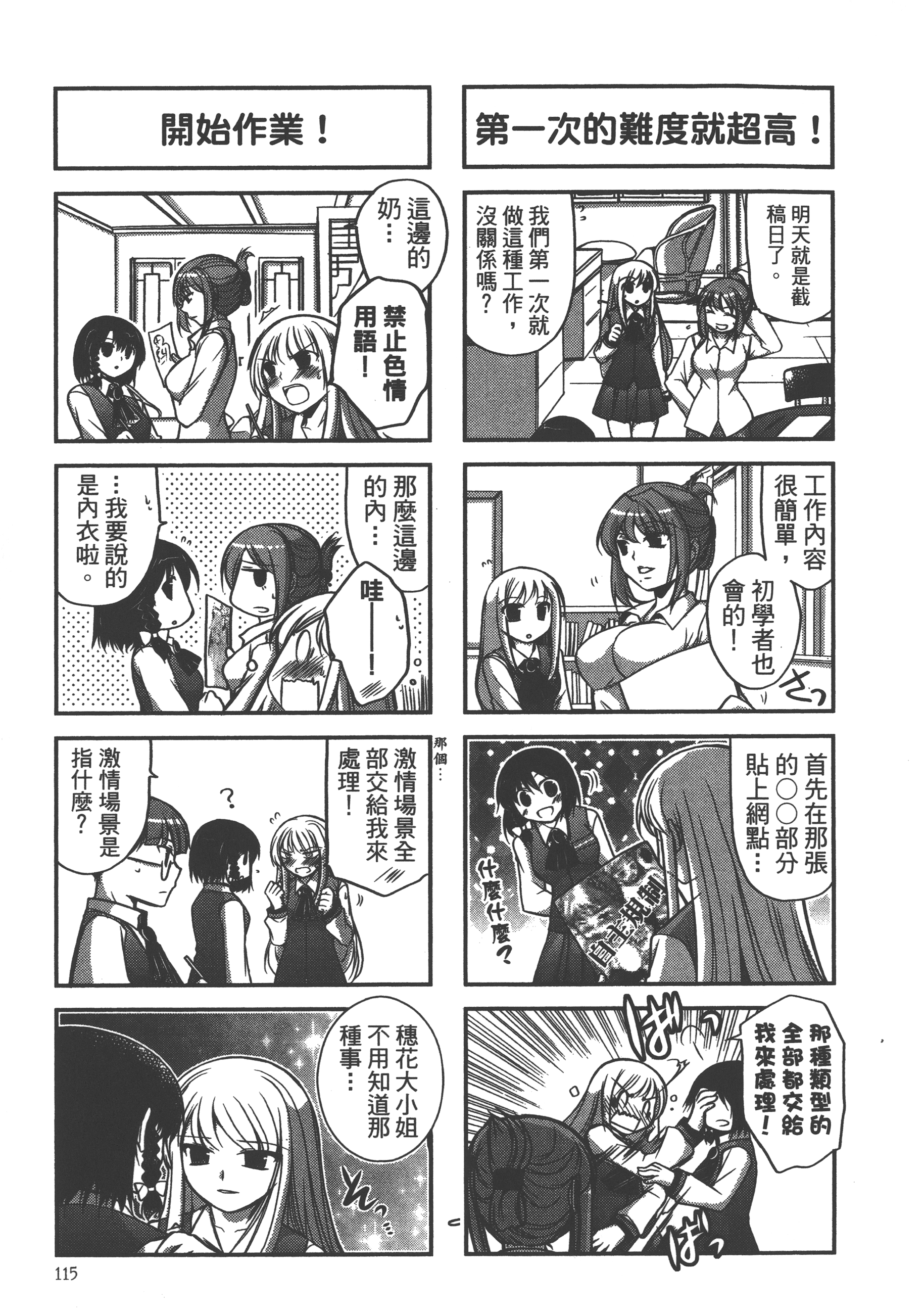 Page 117