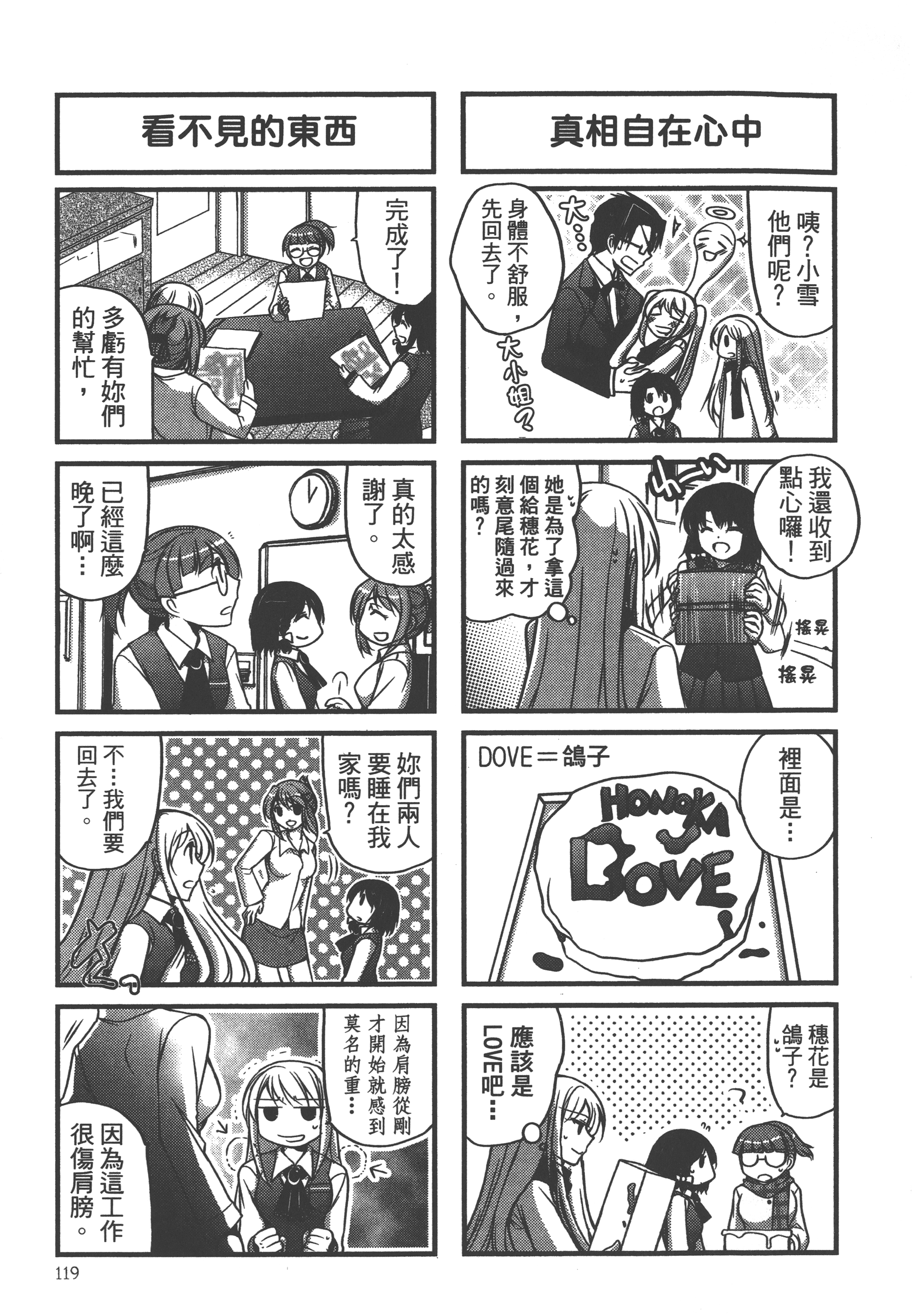 Page 121