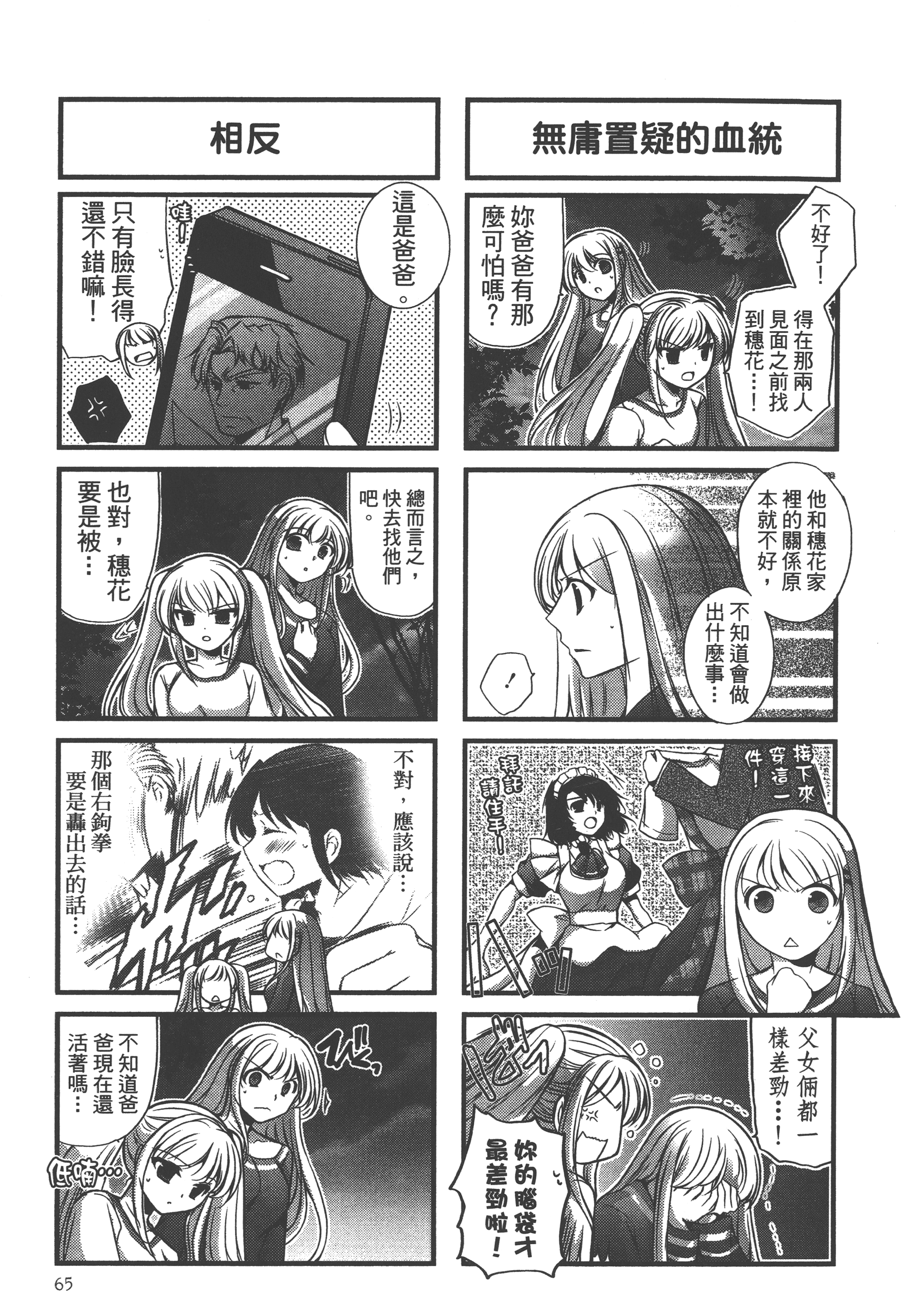 Page 67