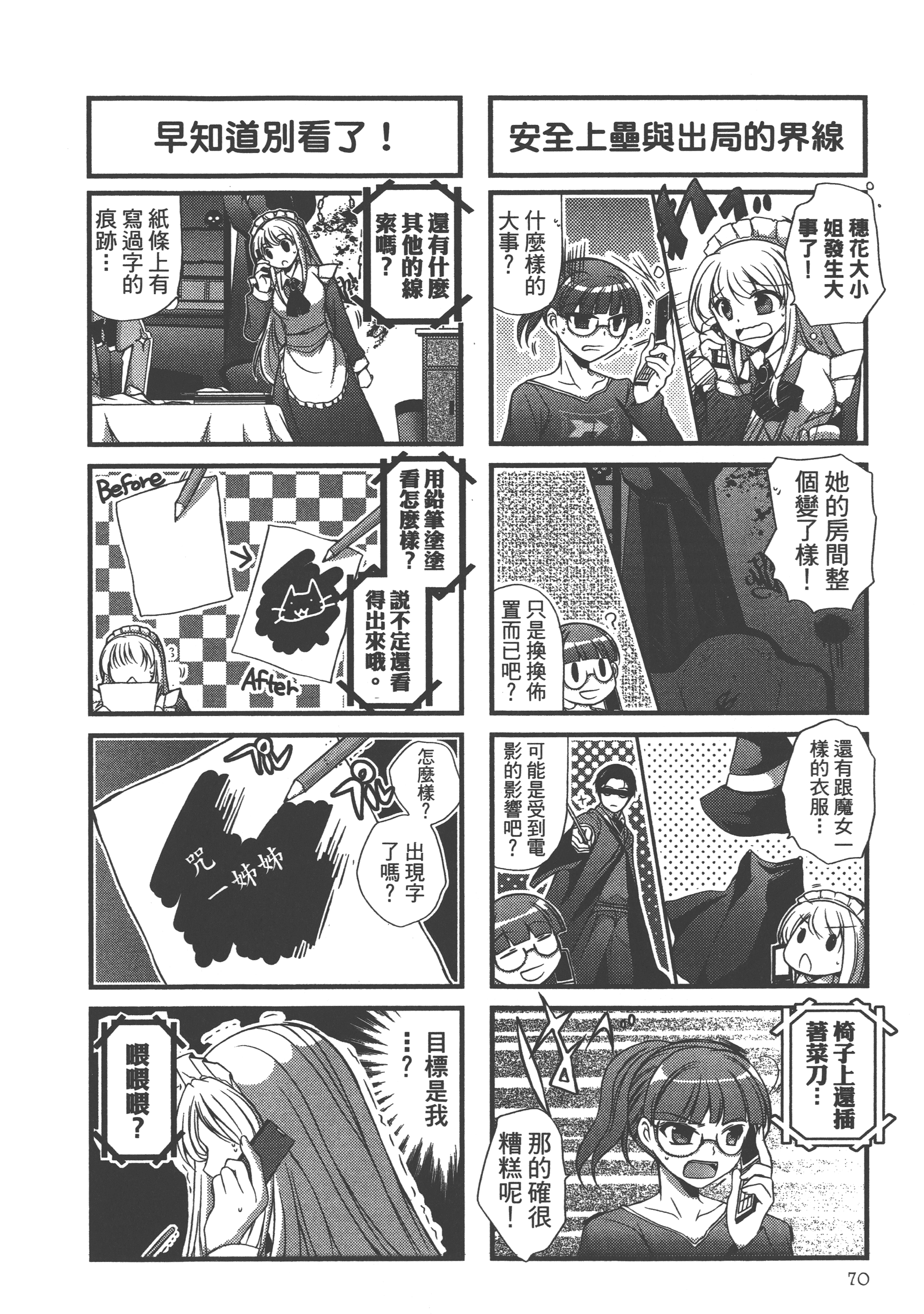 Page 72