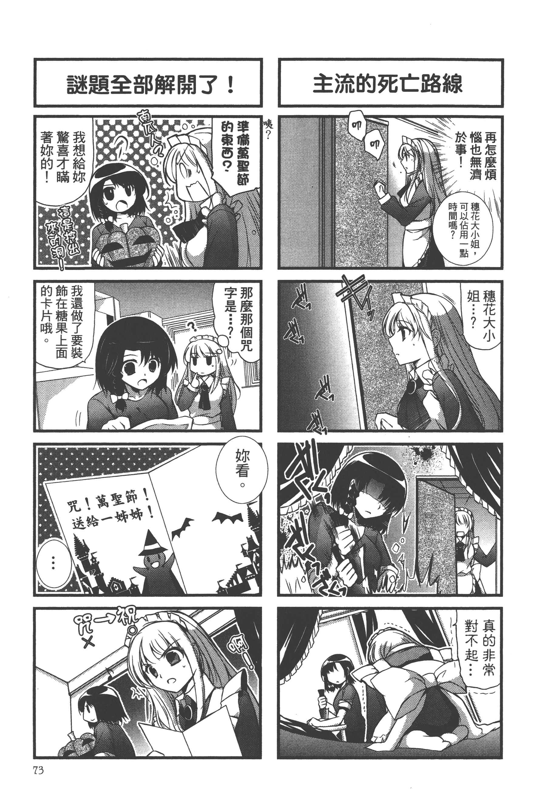 Page 75