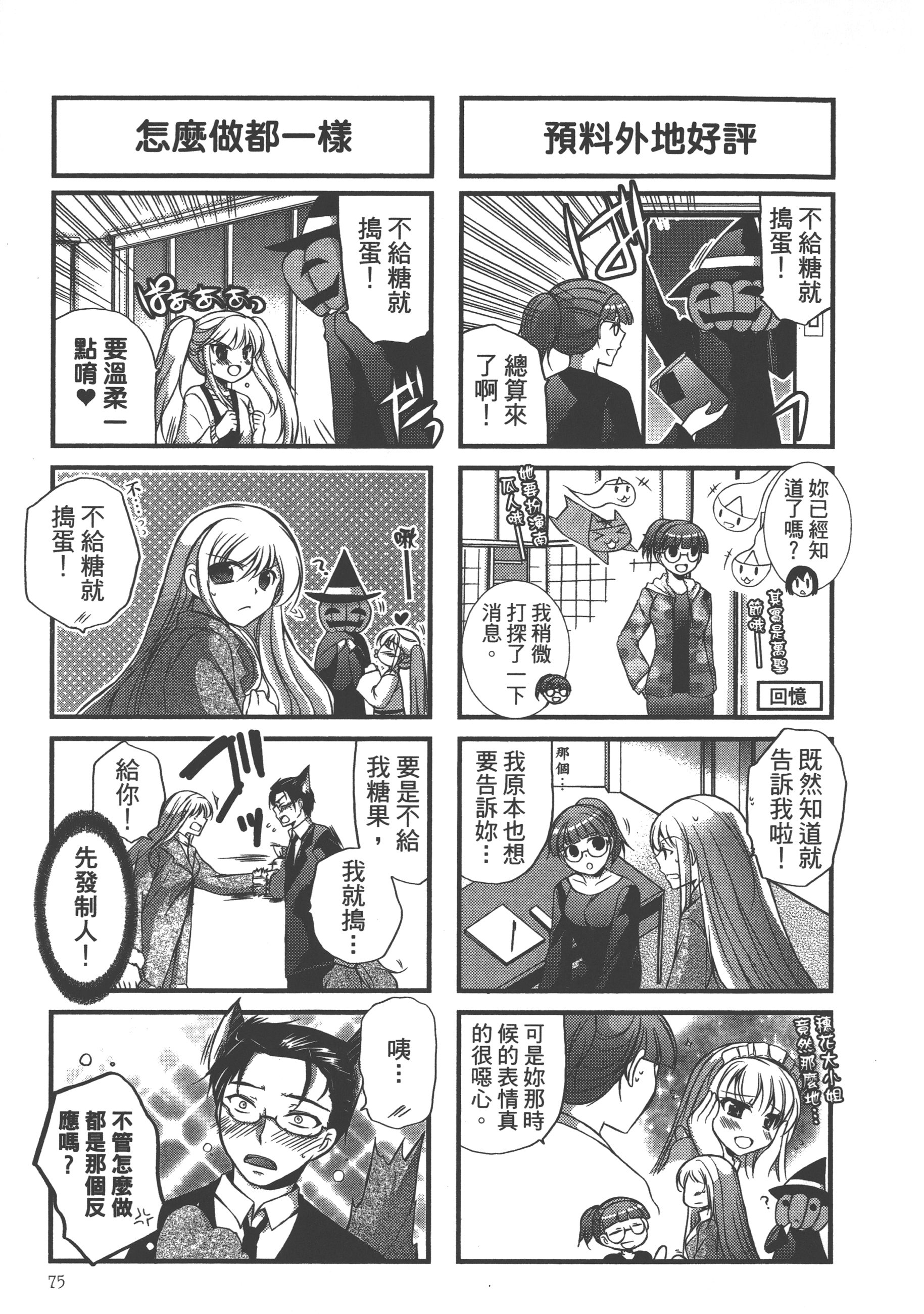Page 77