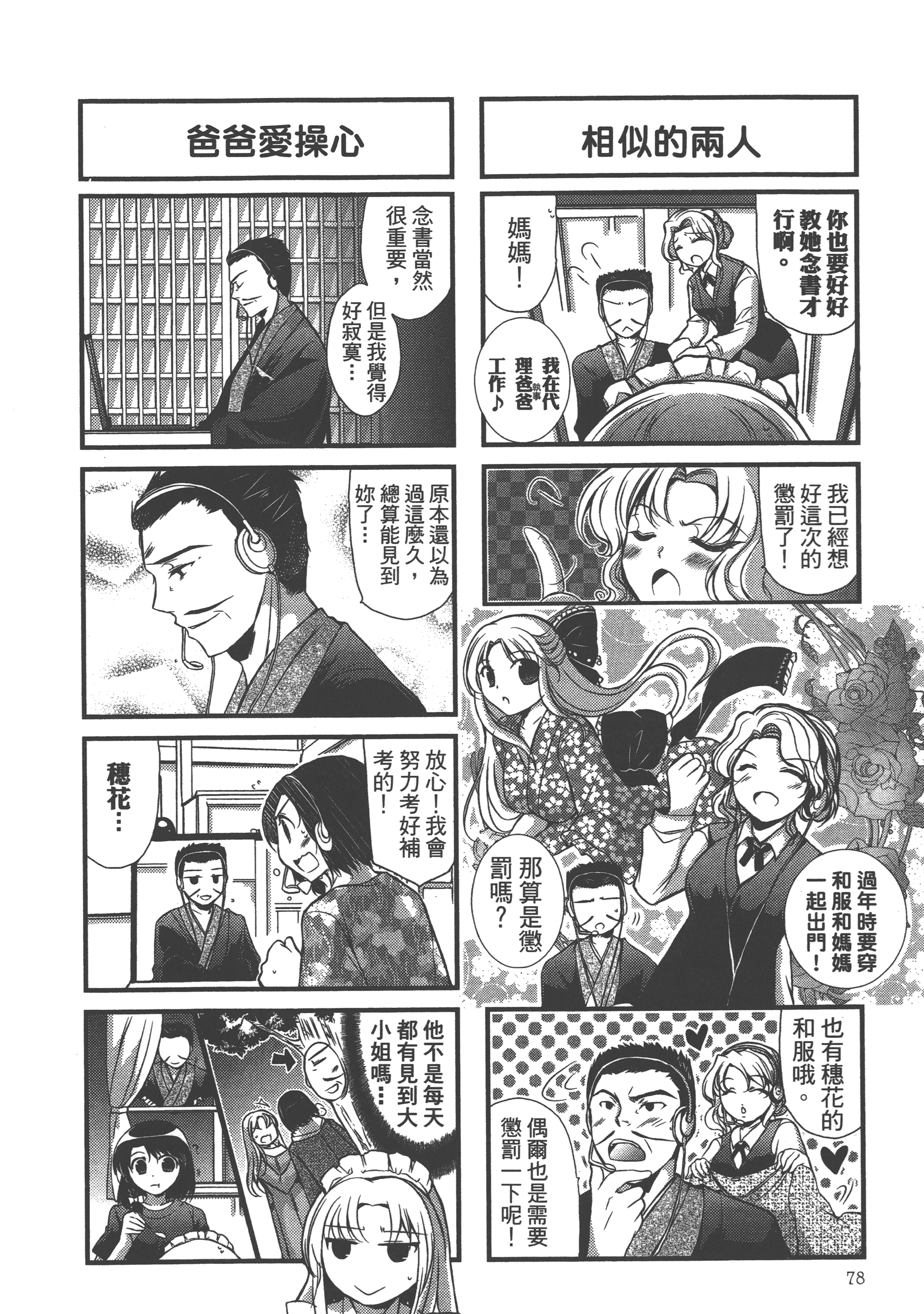 Page 80