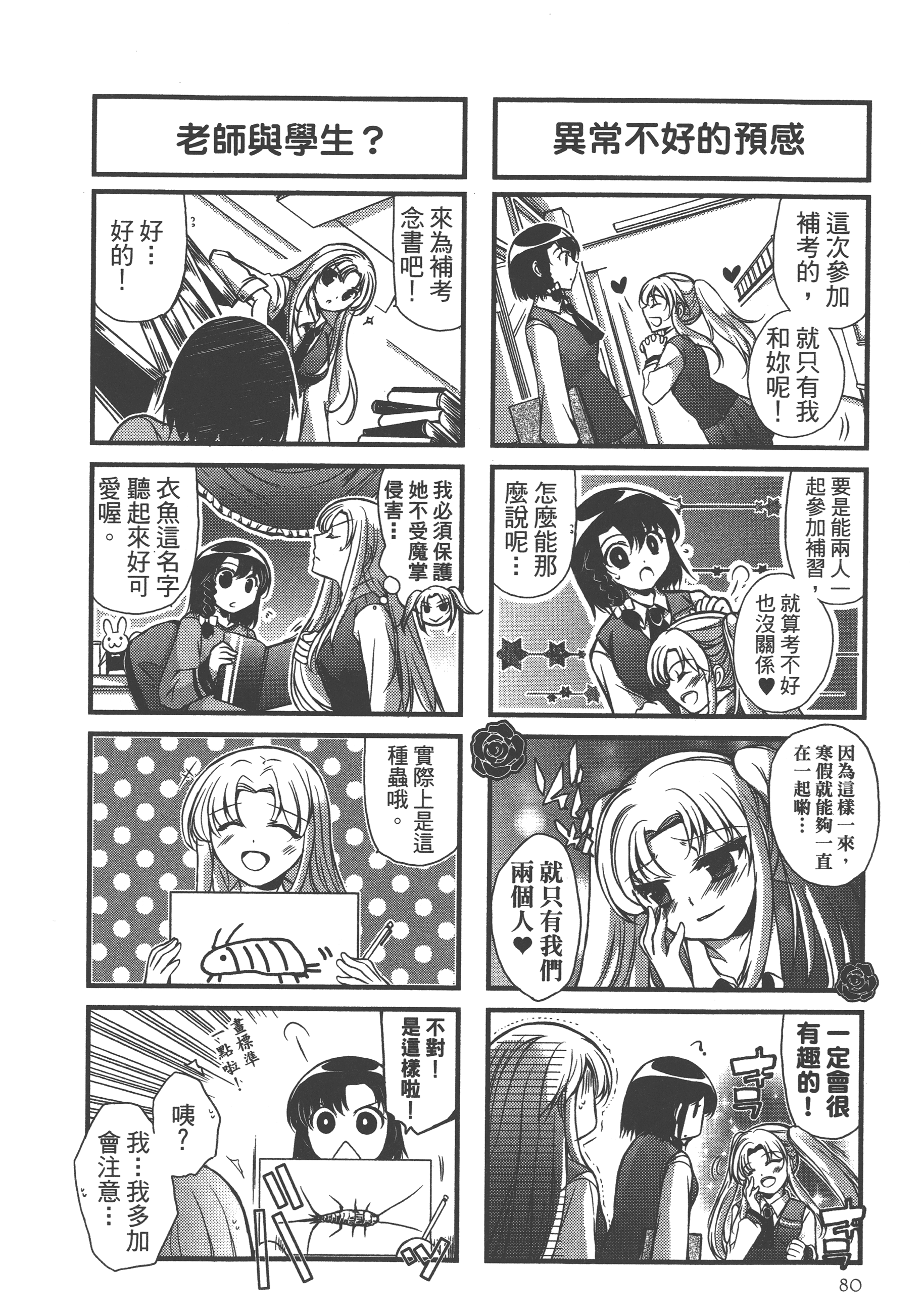 Page 82
