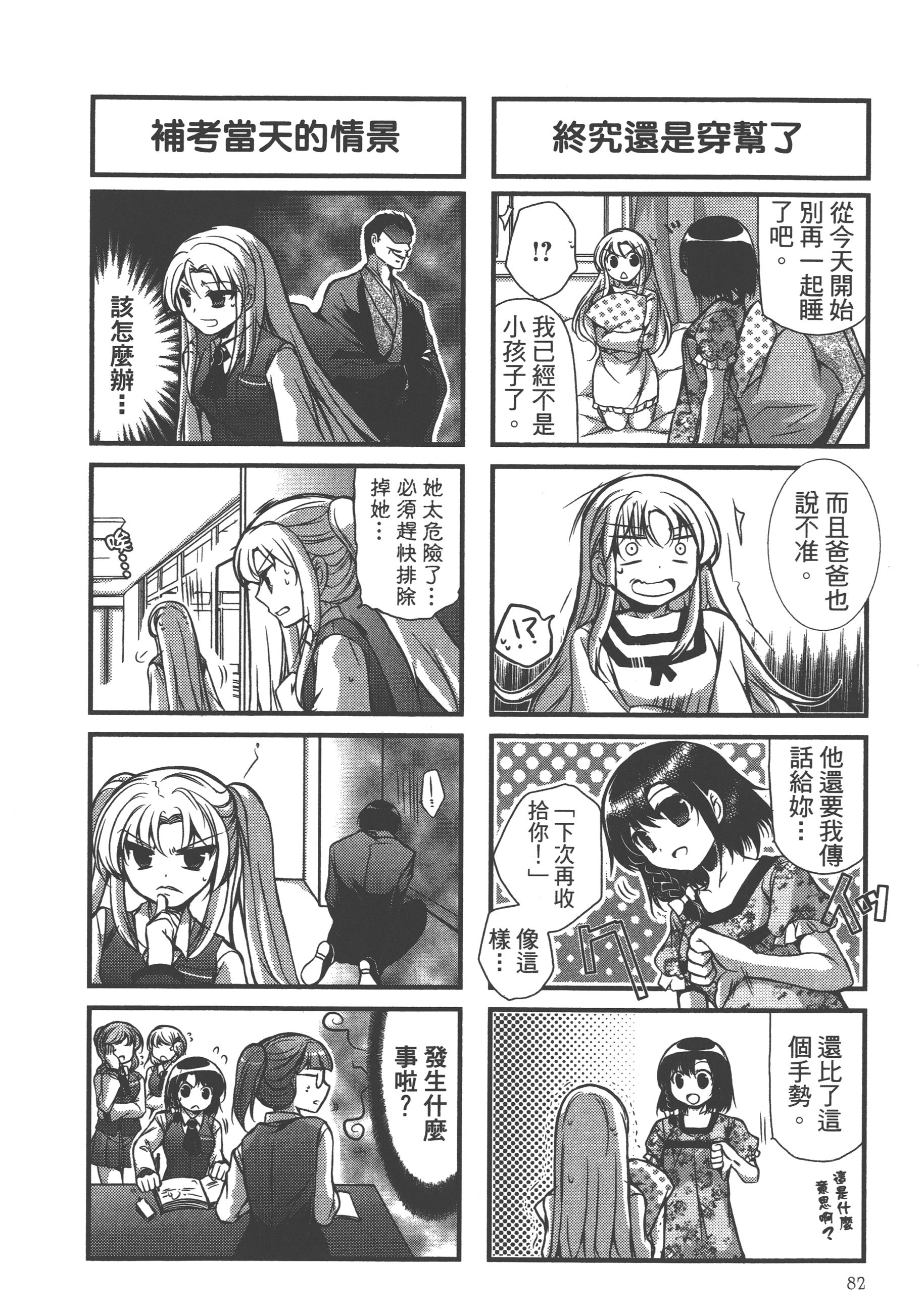 Page 84