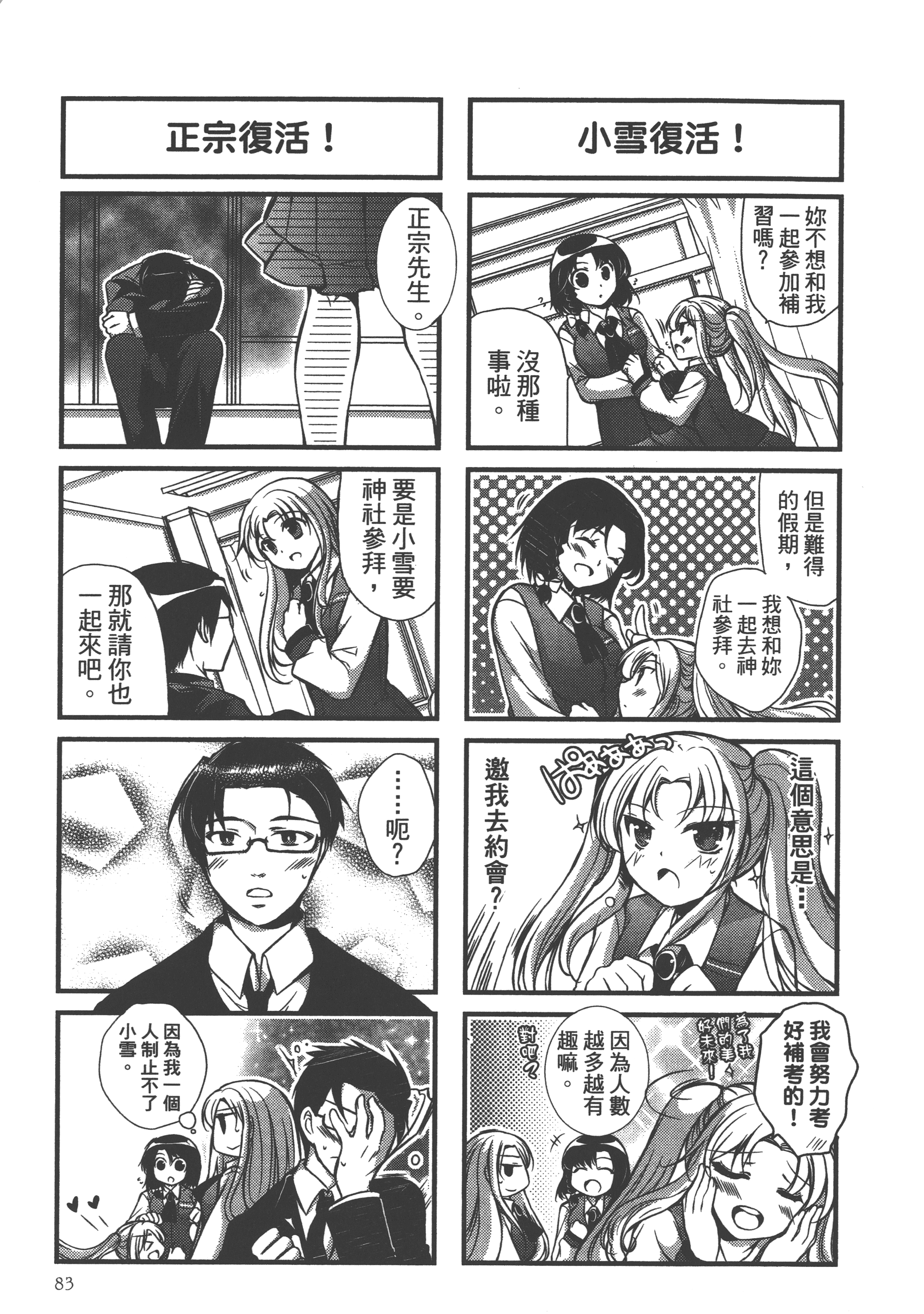 Page 85