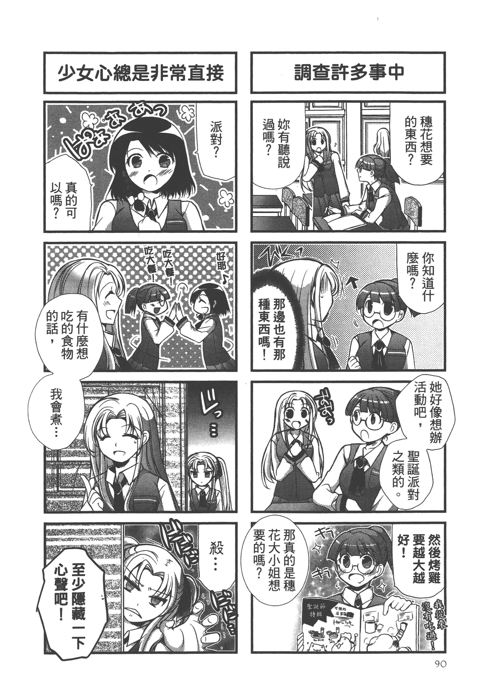 Page 92