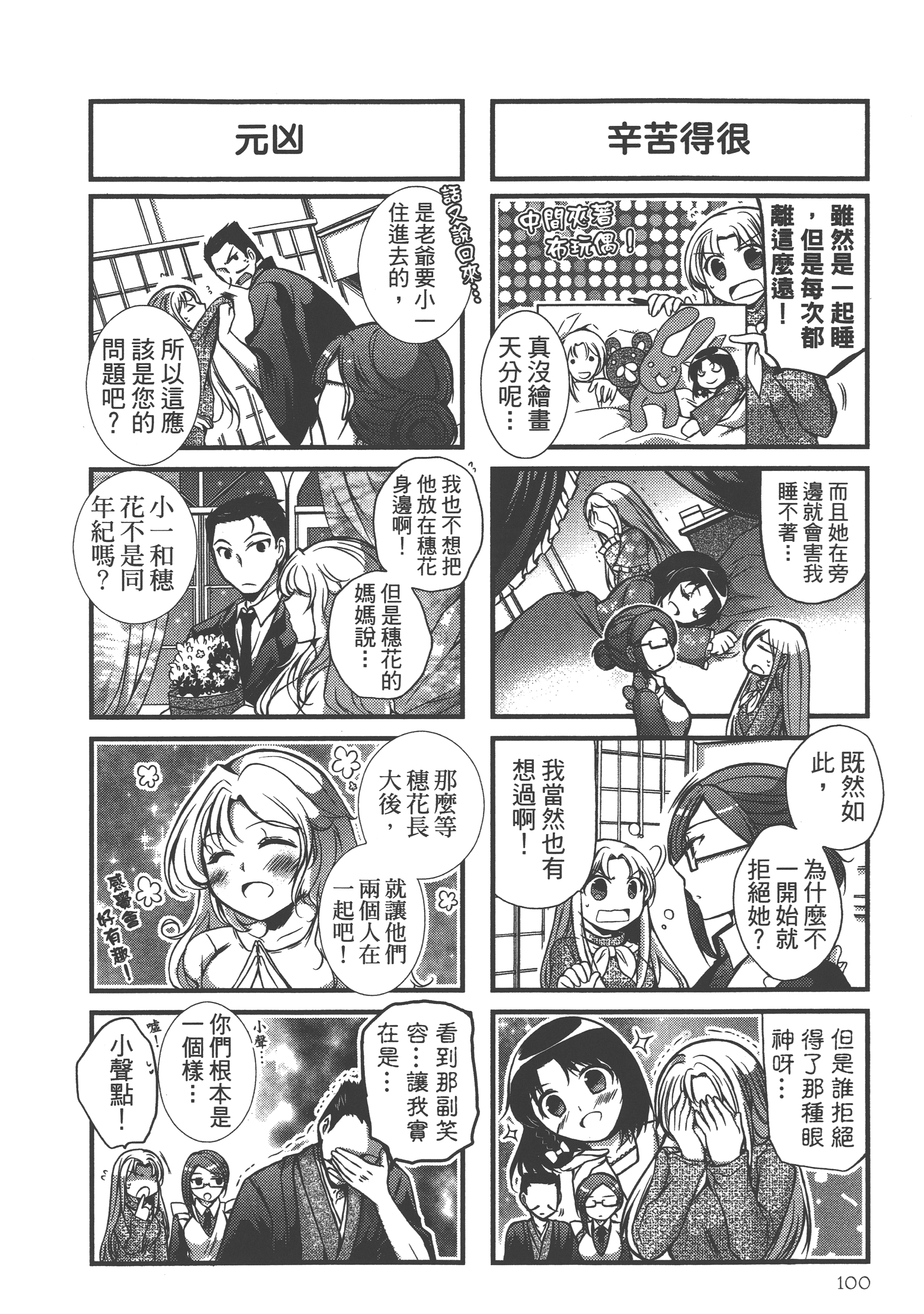 Page 102