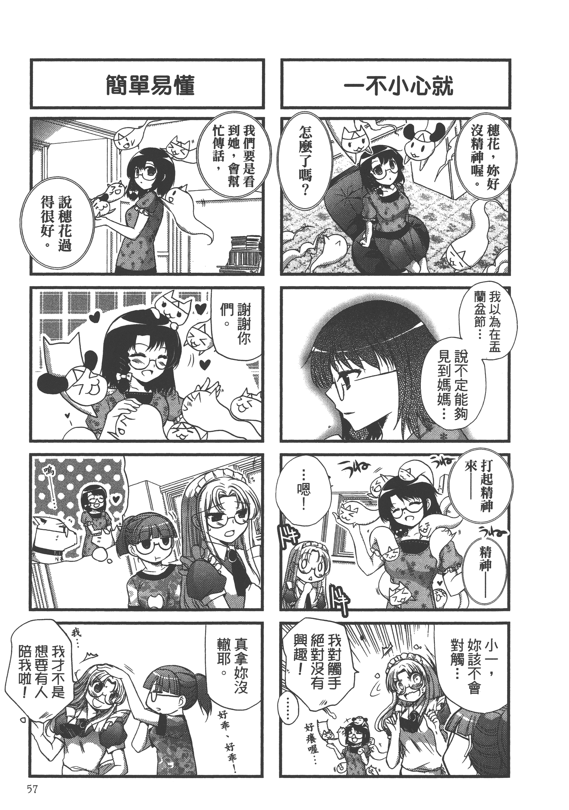 Page 59