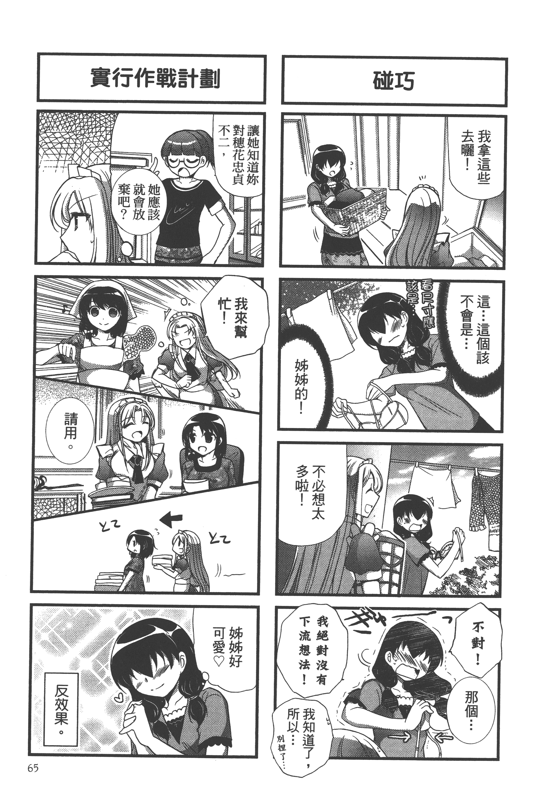 Page 67