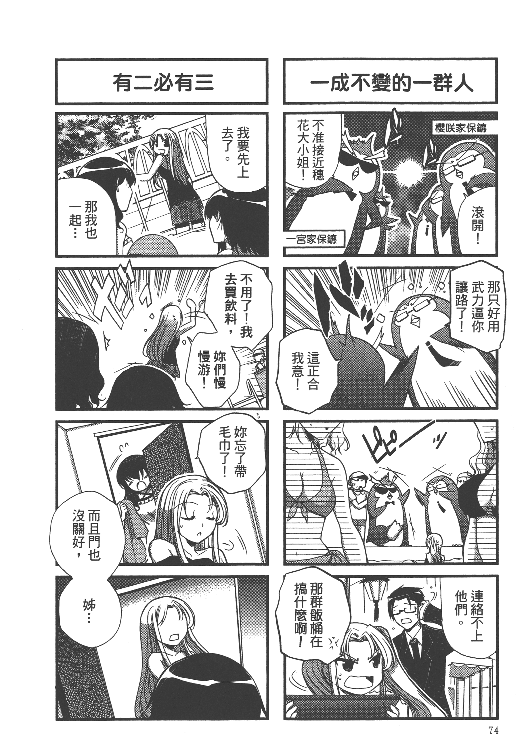 Page 76