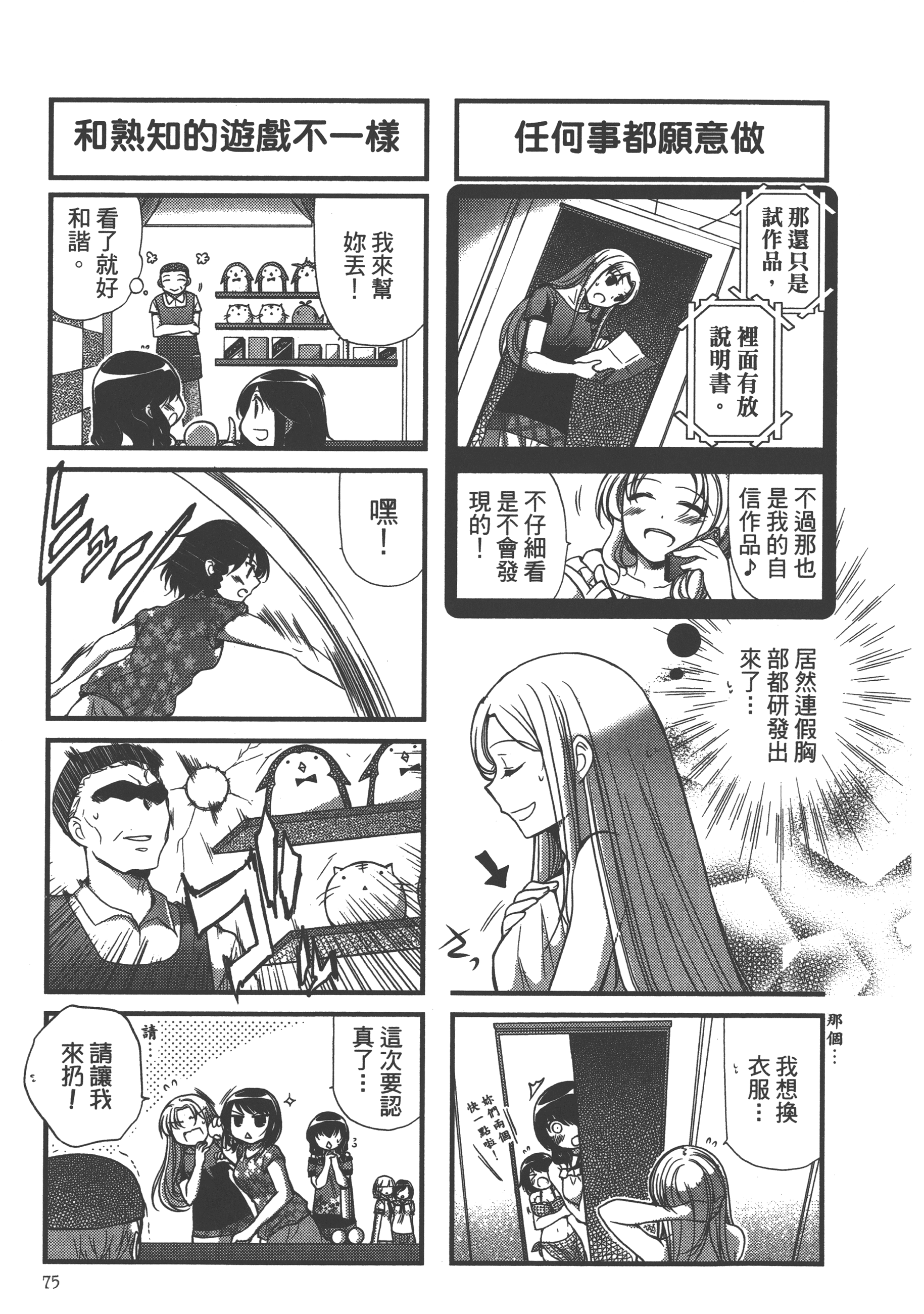 Page 77