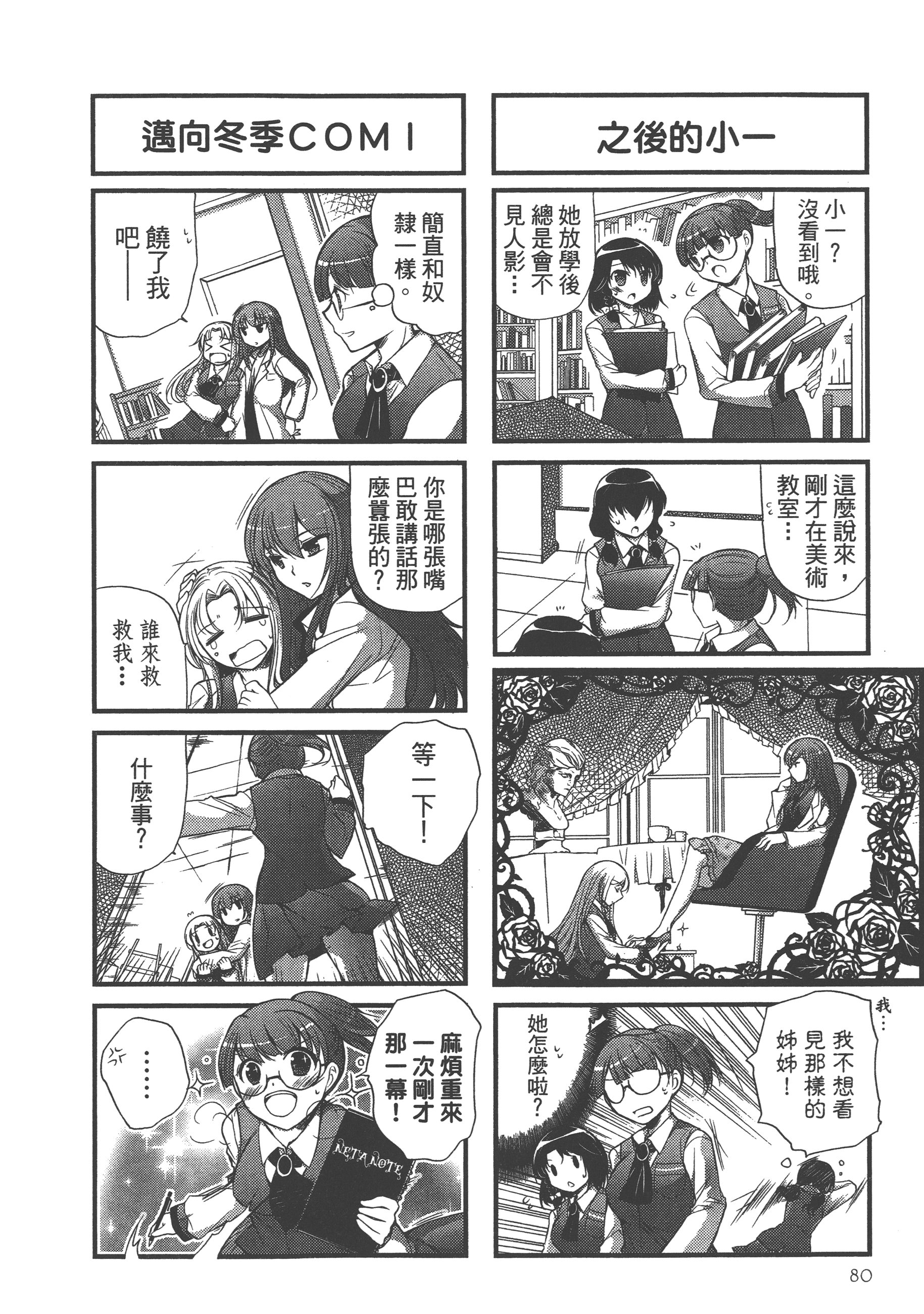 Page 82